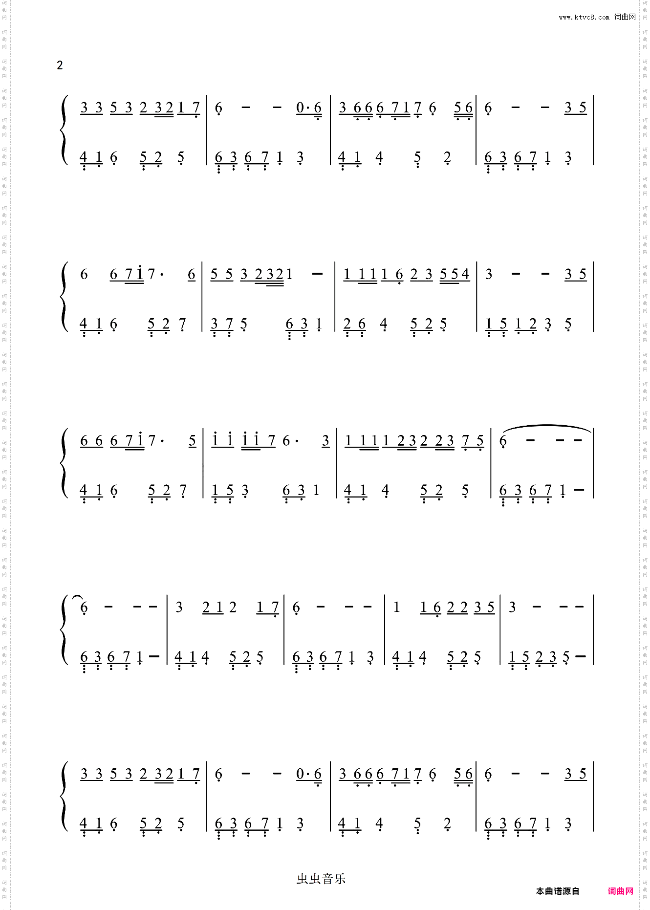 你的万水千山-海来阿木〖数字简谱〗