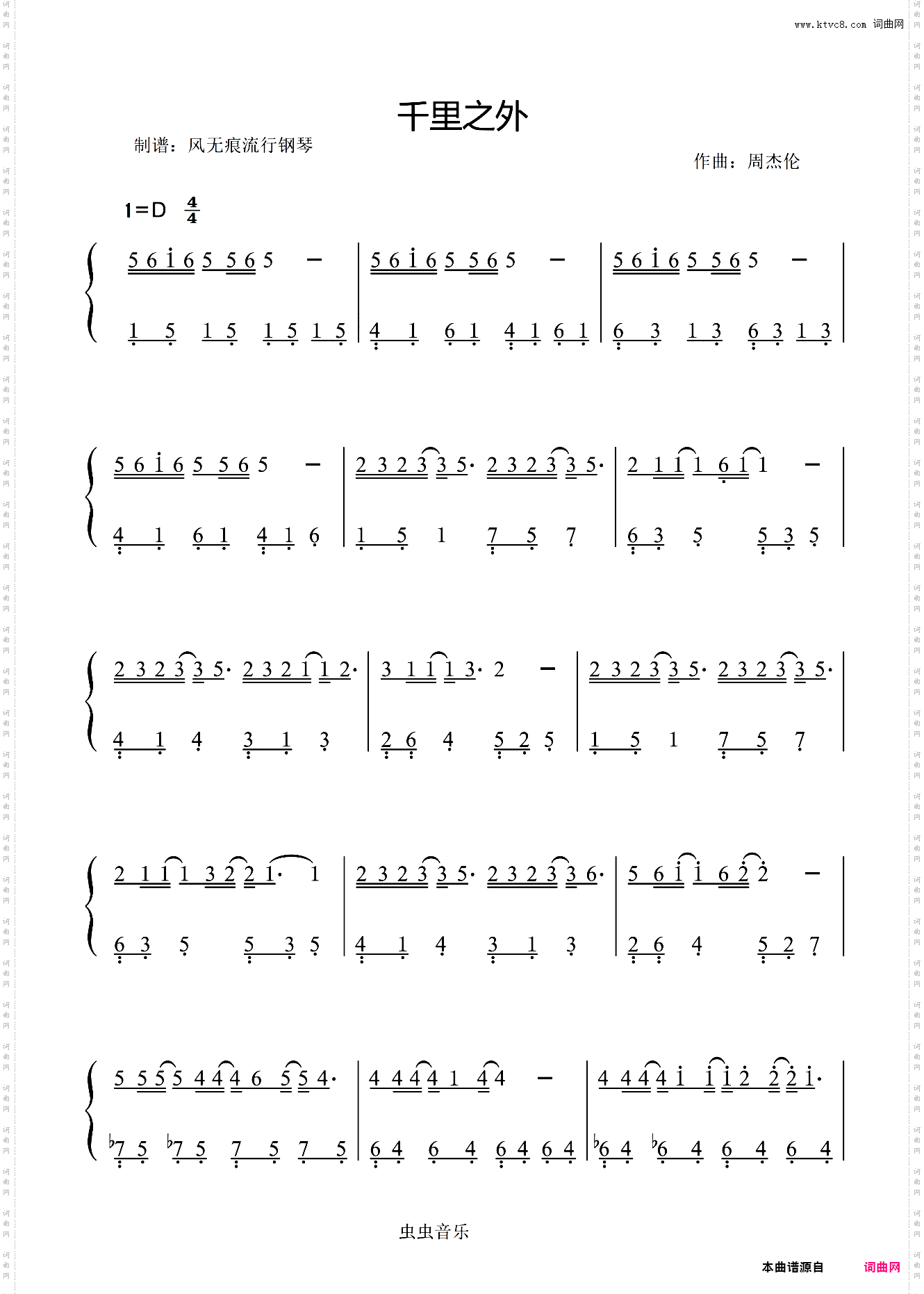 千里之外-周杰伦〖数字简谱〗