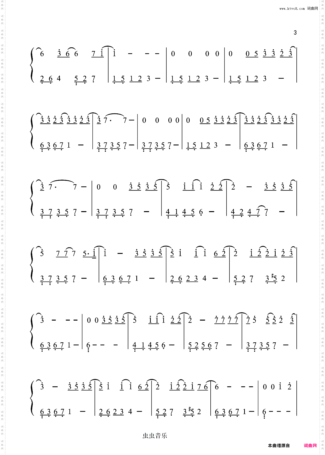 体面-于文文〖数字简谱〗