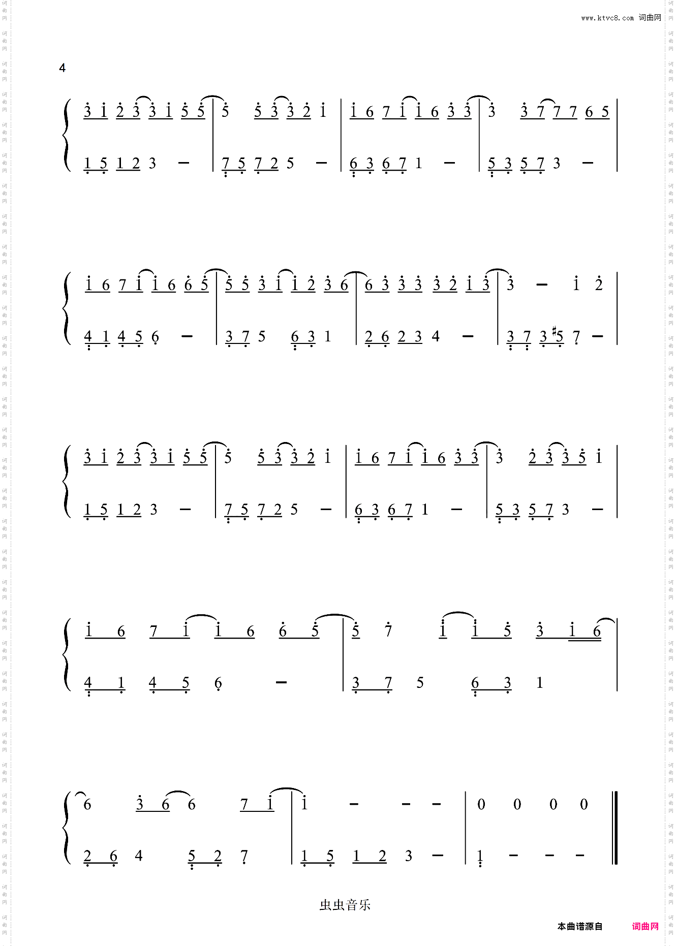 体面-于文文〖数字简谱〗