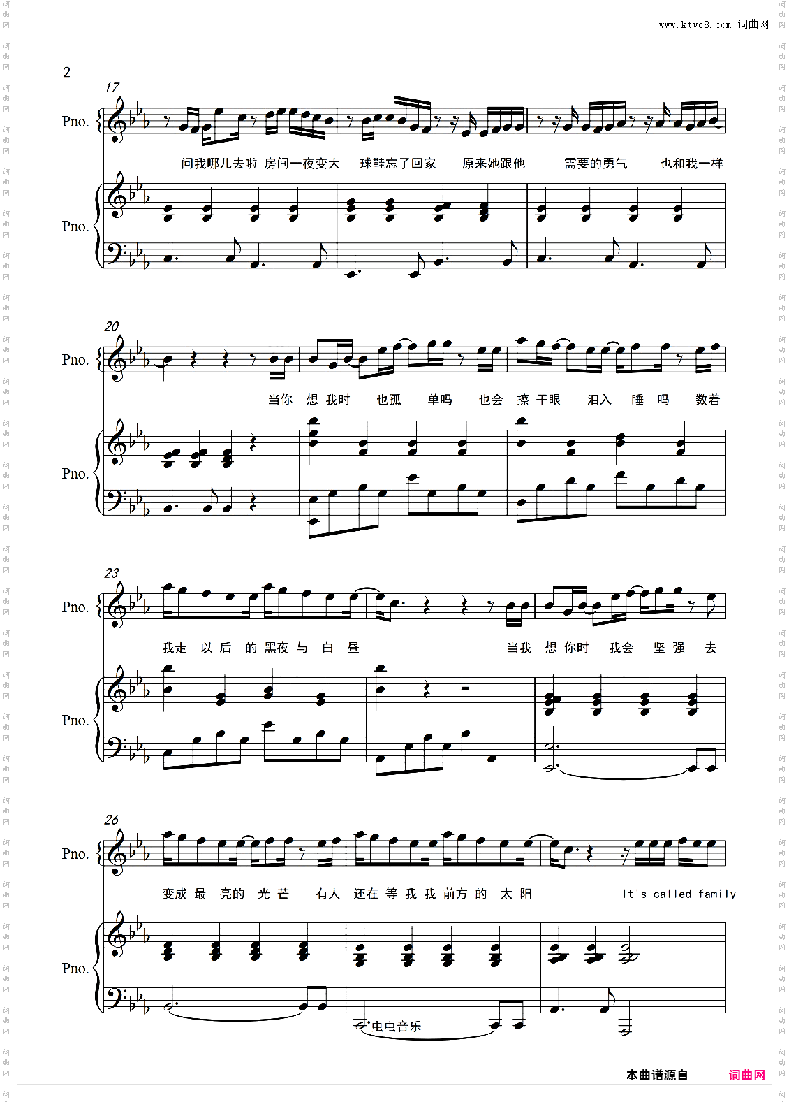 我走后的夜与晨【完美伴奏附词】