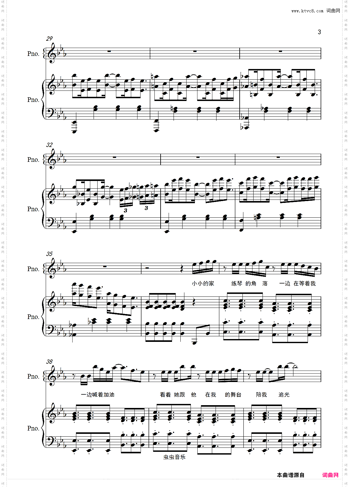 我走后的夜与晨【完美伴奏附词】