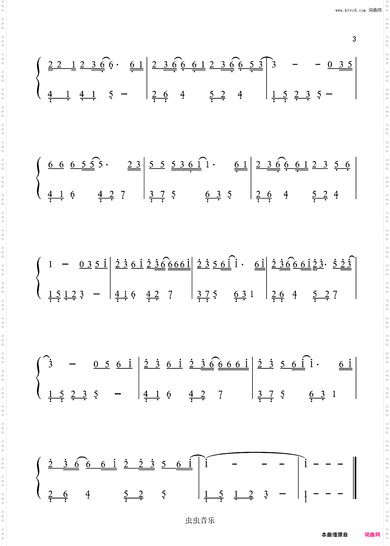 丢了你-井胧〖数字简谱〗