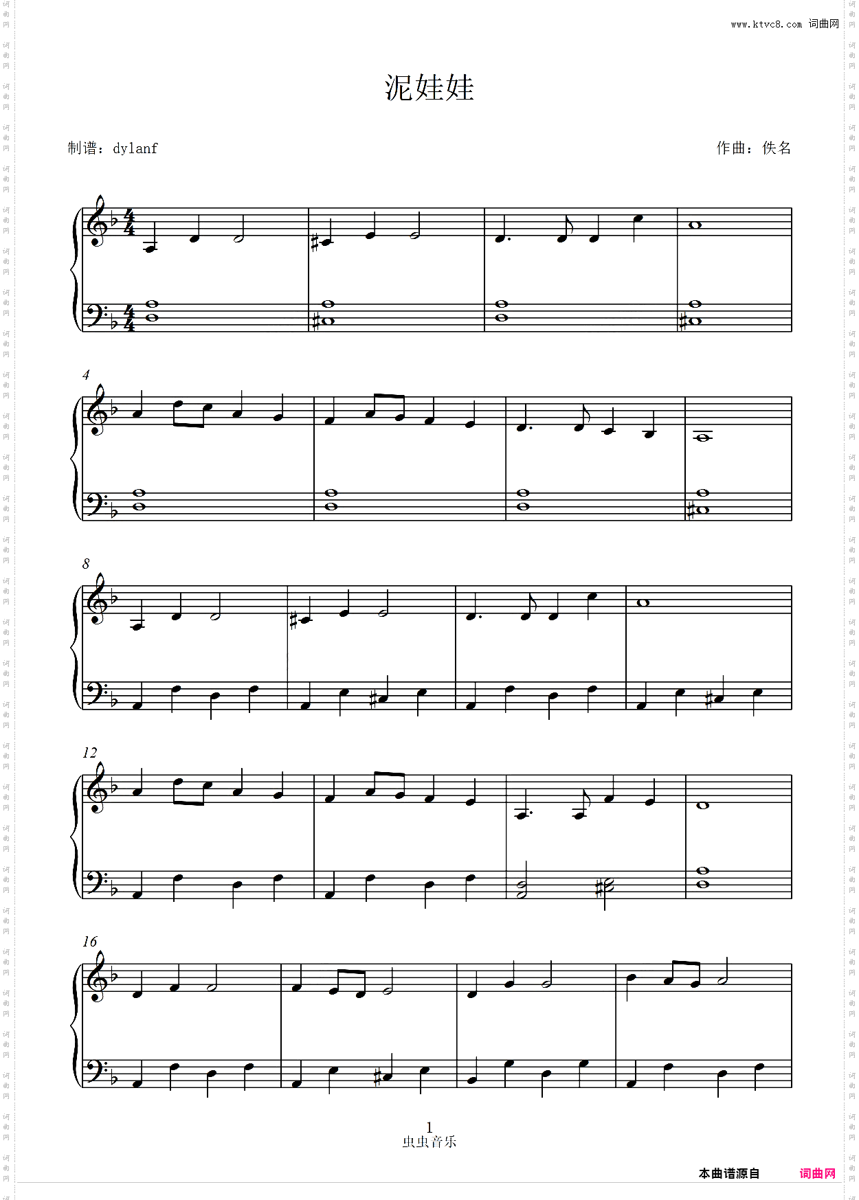 泥娃娃 经典儿歌 琴童专用