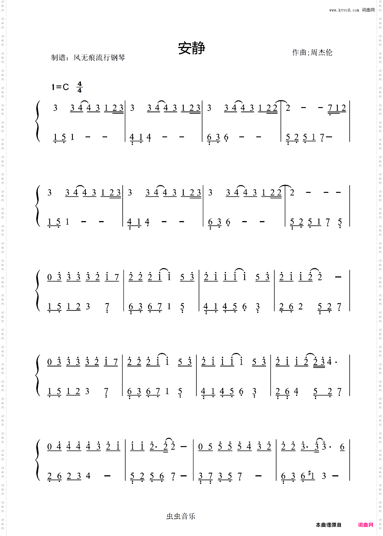 安静-周杰伦〖数字简谱〗