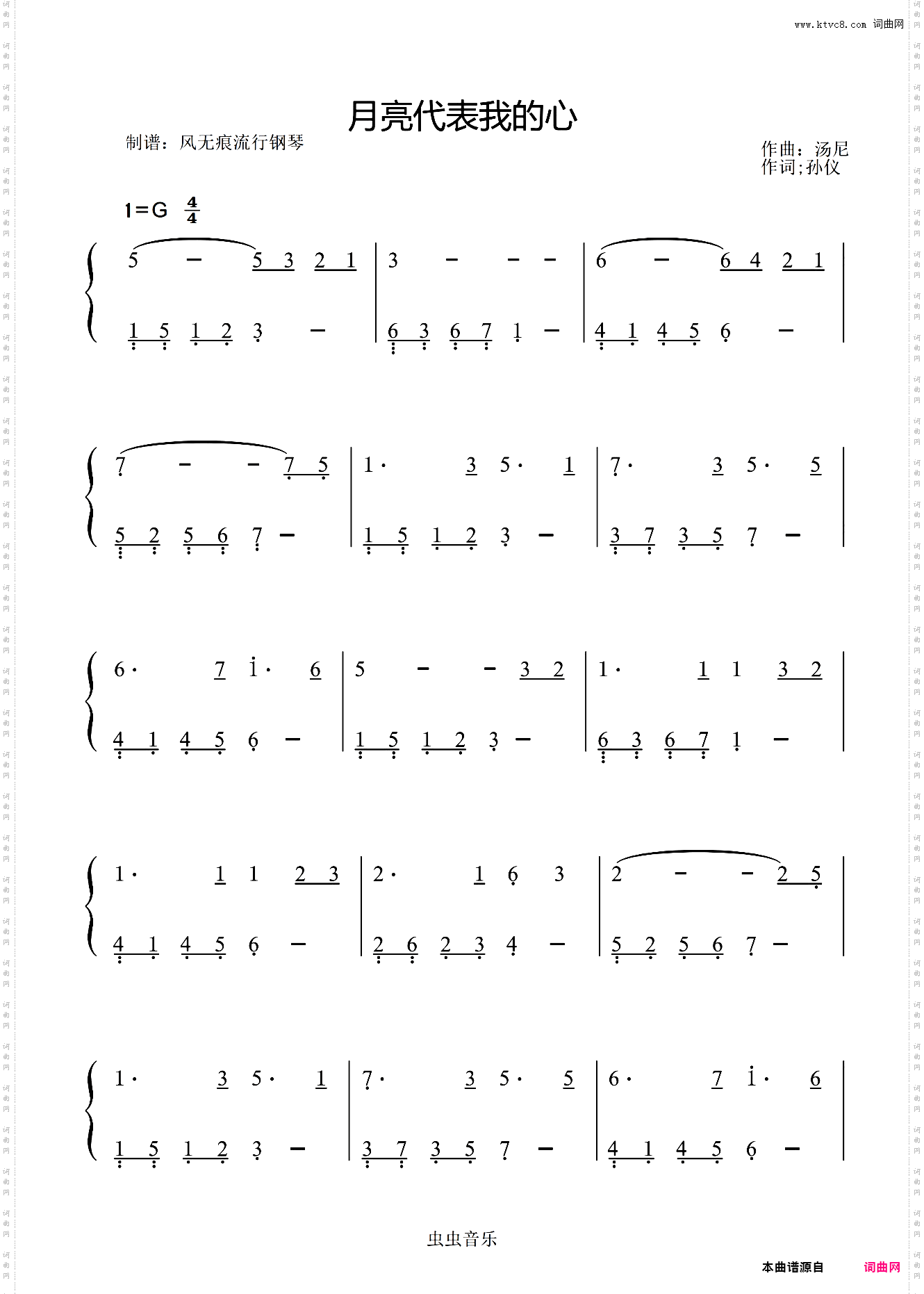 月亮代表我的心-邓丽君〖数字简谱〗