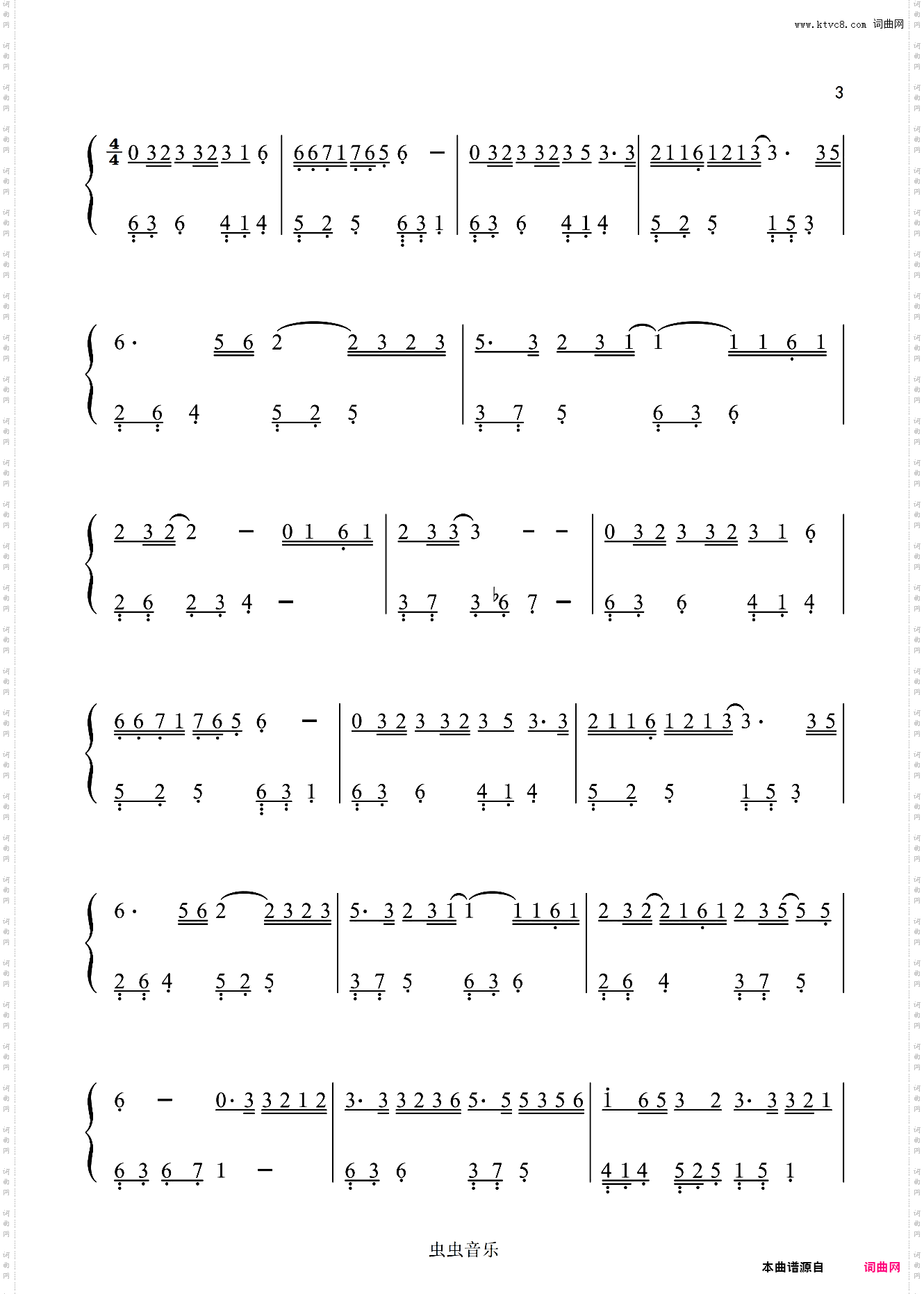不谓侠-萧忆情Alex〖数字简谱〗