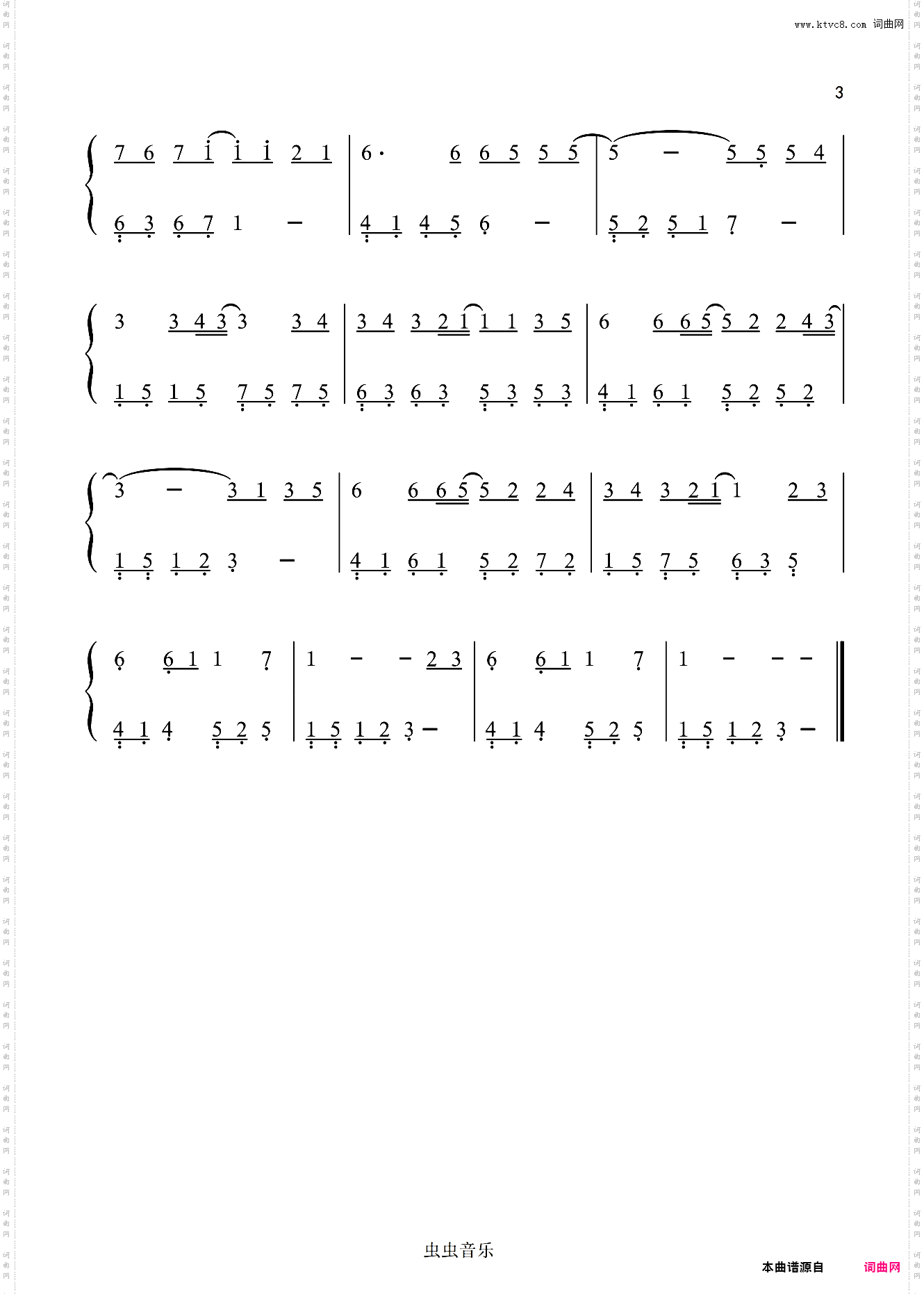 童话-光良〖数字简谱〗