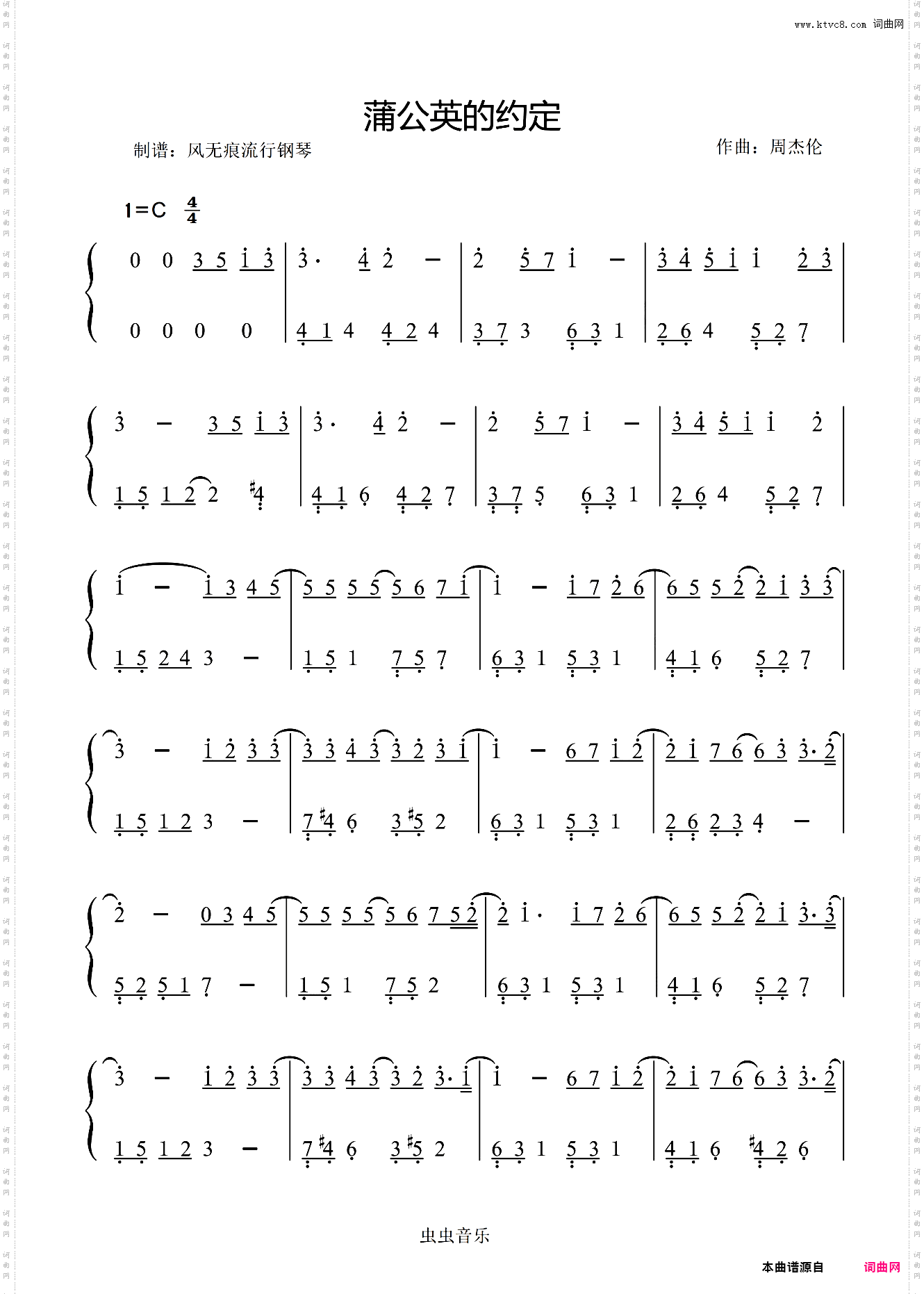 蒲公英的约定-周杰伦〖数字简谱〗