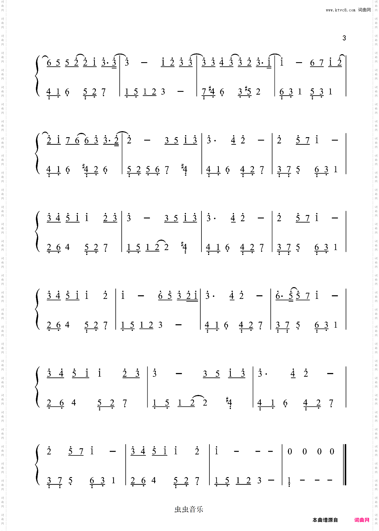 蒲公英的约定-周杰伦〖数字简谱〗