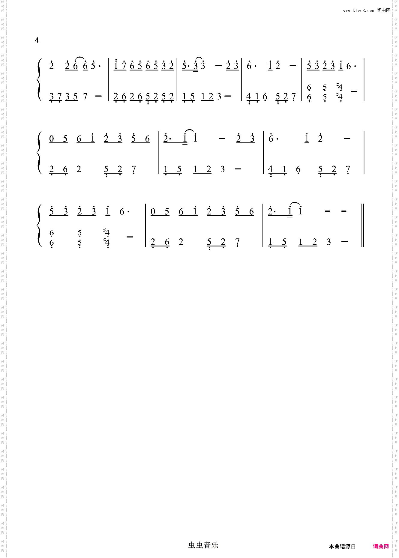 雪落下的声音-陆虎〖数字简谱〗
