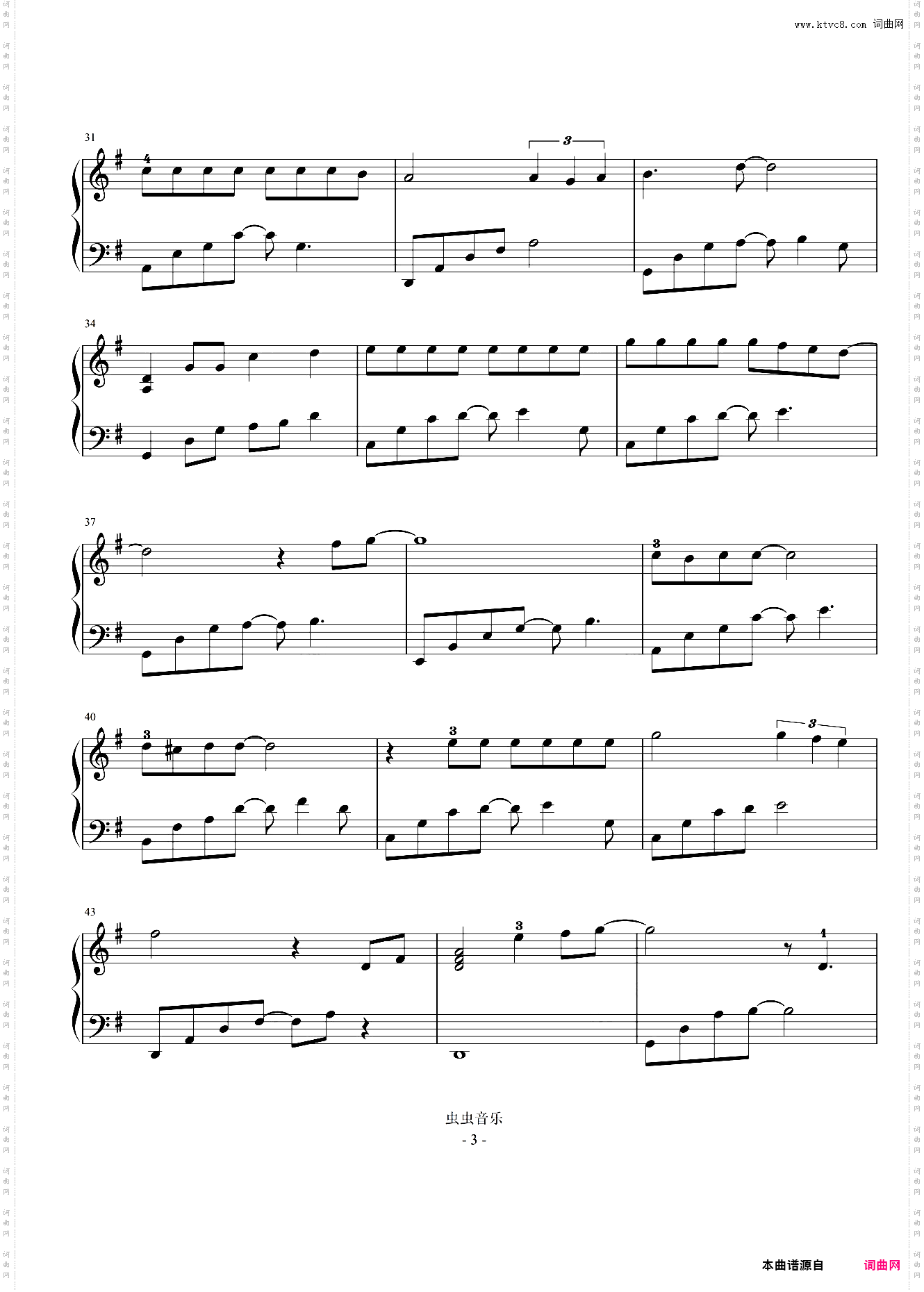朋友-C调-谭咏麟指法+一遍过+全新精编的简易版