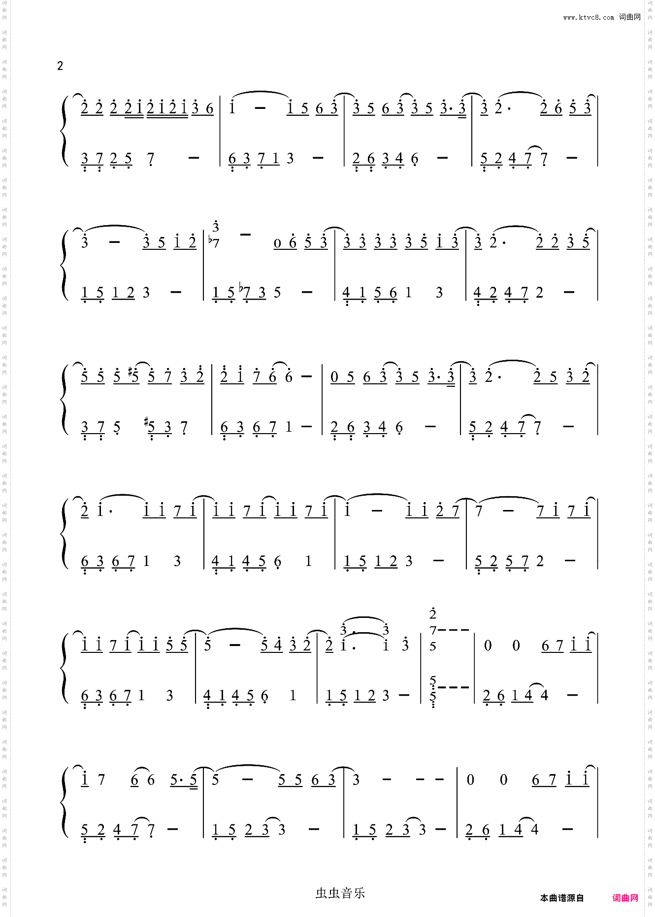爱存在-魏奇奇〖数字简谱〗 简谱版