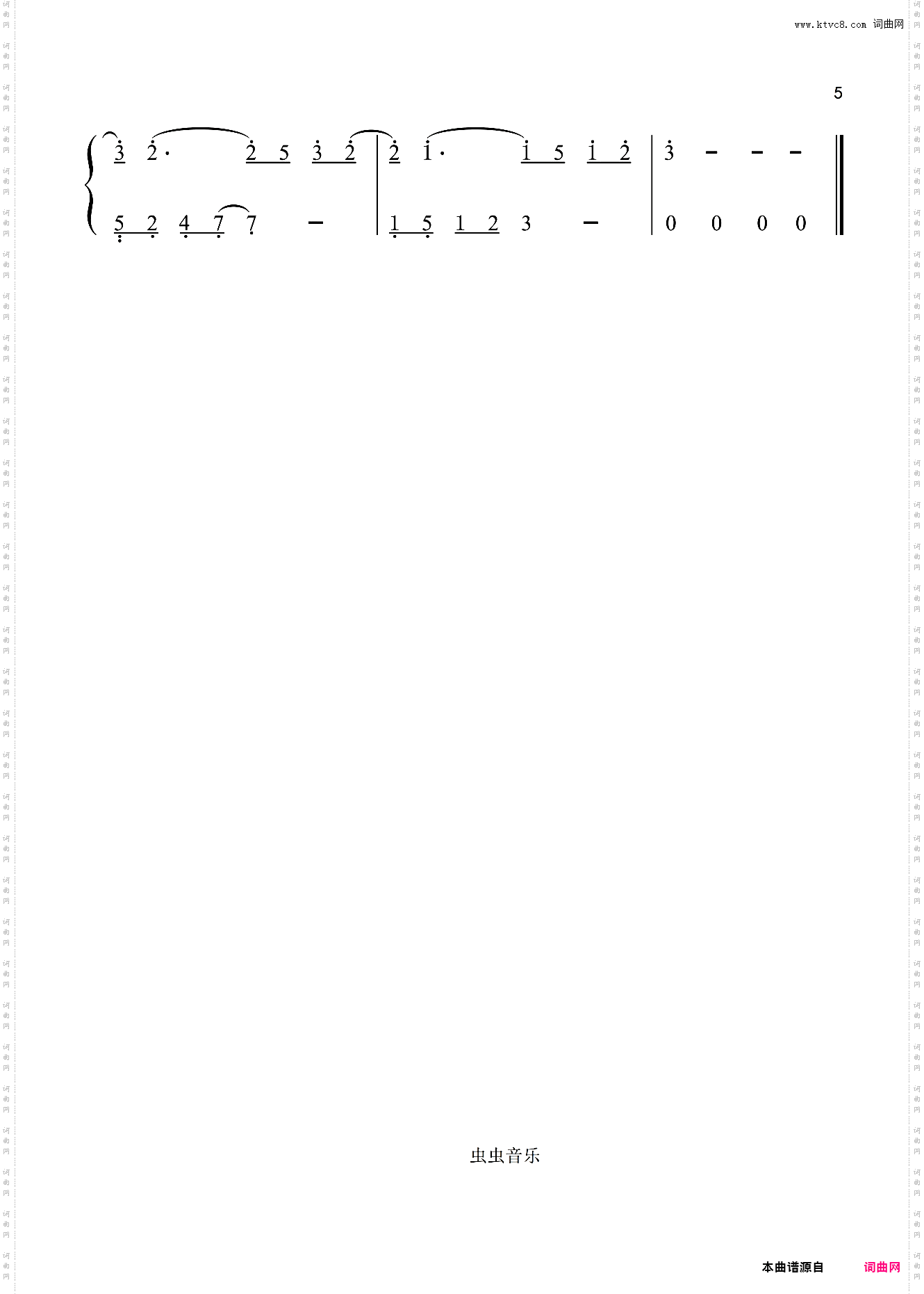 爱存在-魏奇奇〖数字简谱〗 简谱版