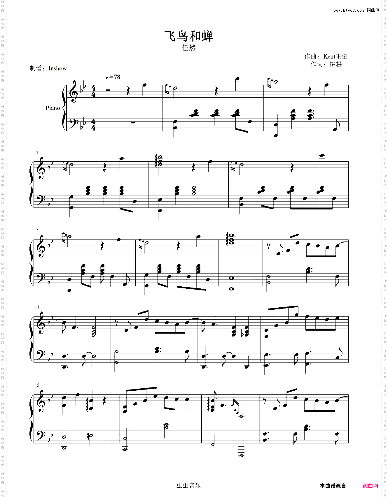 任然 - 飞鸟和蝉【独奏谱】