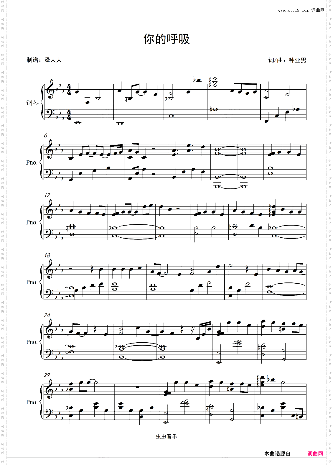 你的呼吸【完美独奏版】