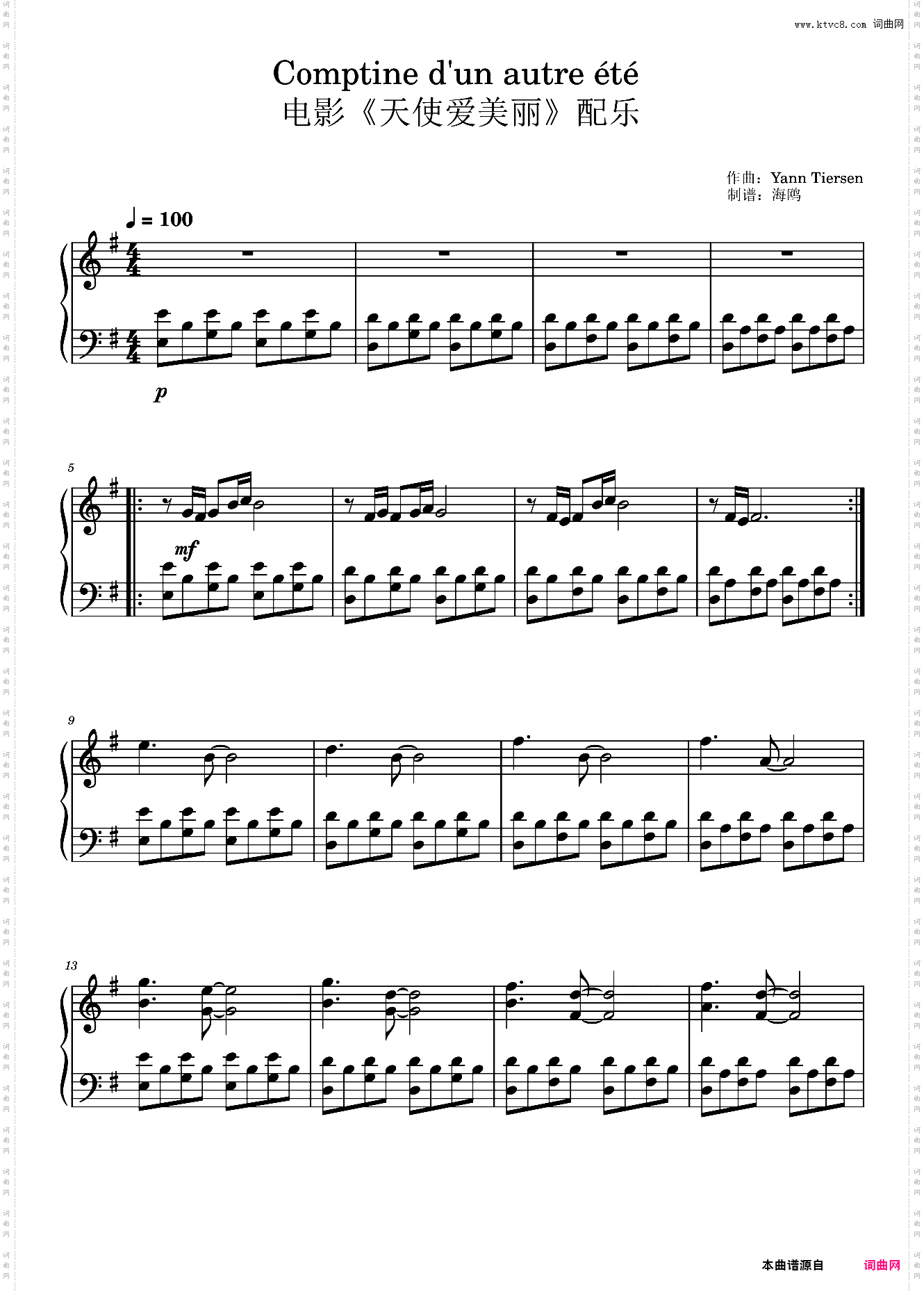 电影《天使爱美丽》配乐Comptine d'un autre été, l'après-midi另一个夏天的童谣 Yann Tiersen 收藏 雅恩-提尔森