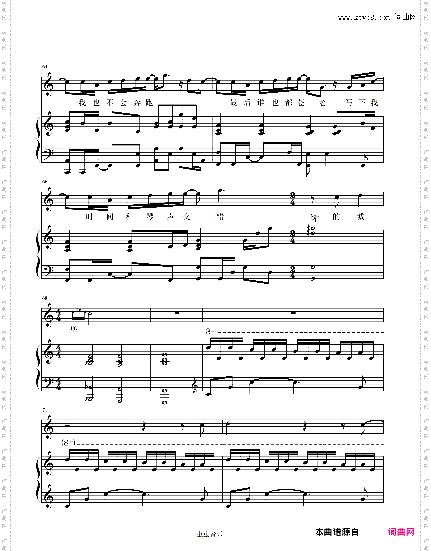 苏打绿 - 小情歌【C调弹唱谱】