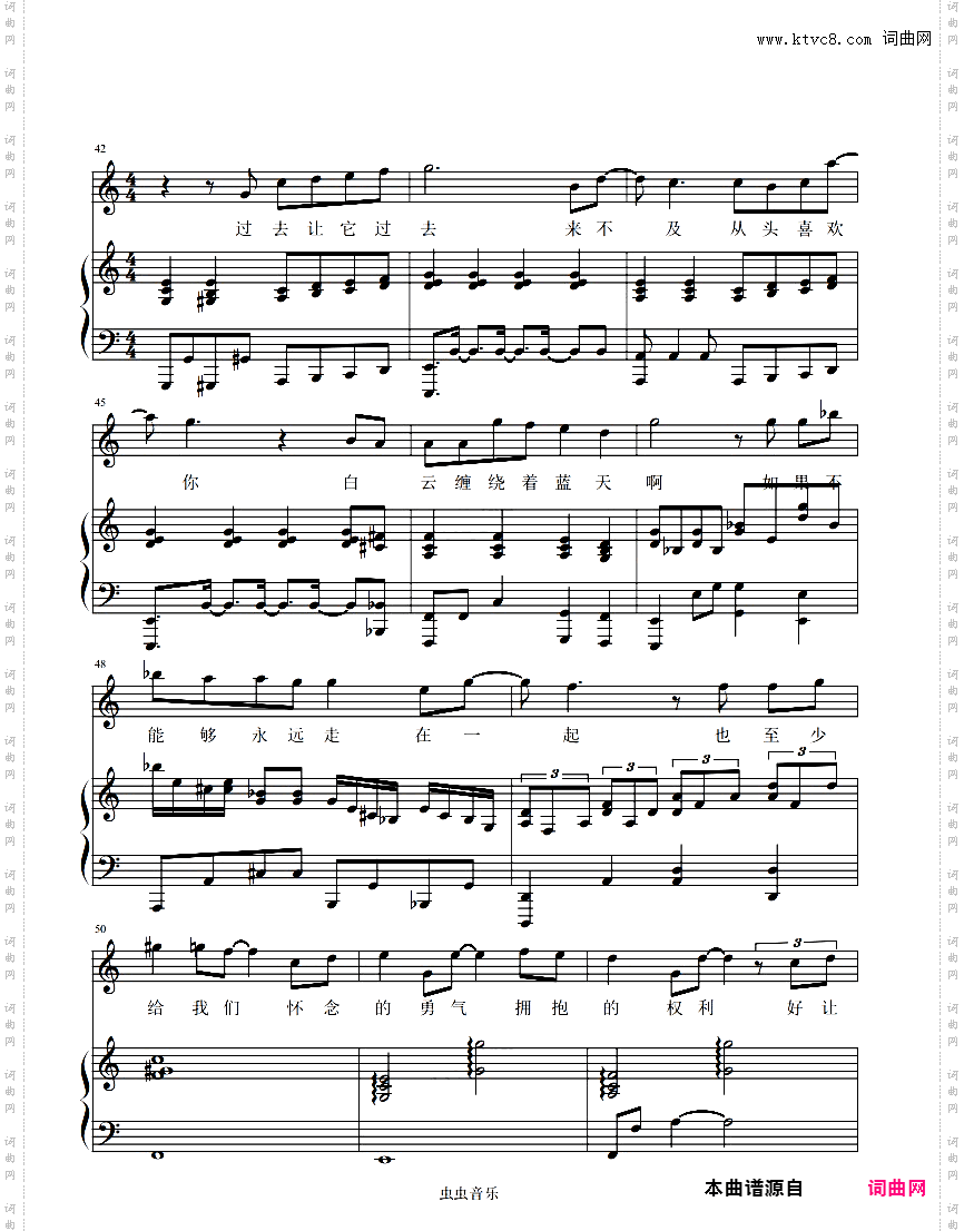 陈洁仪 - 心动【C调弹唱谱】