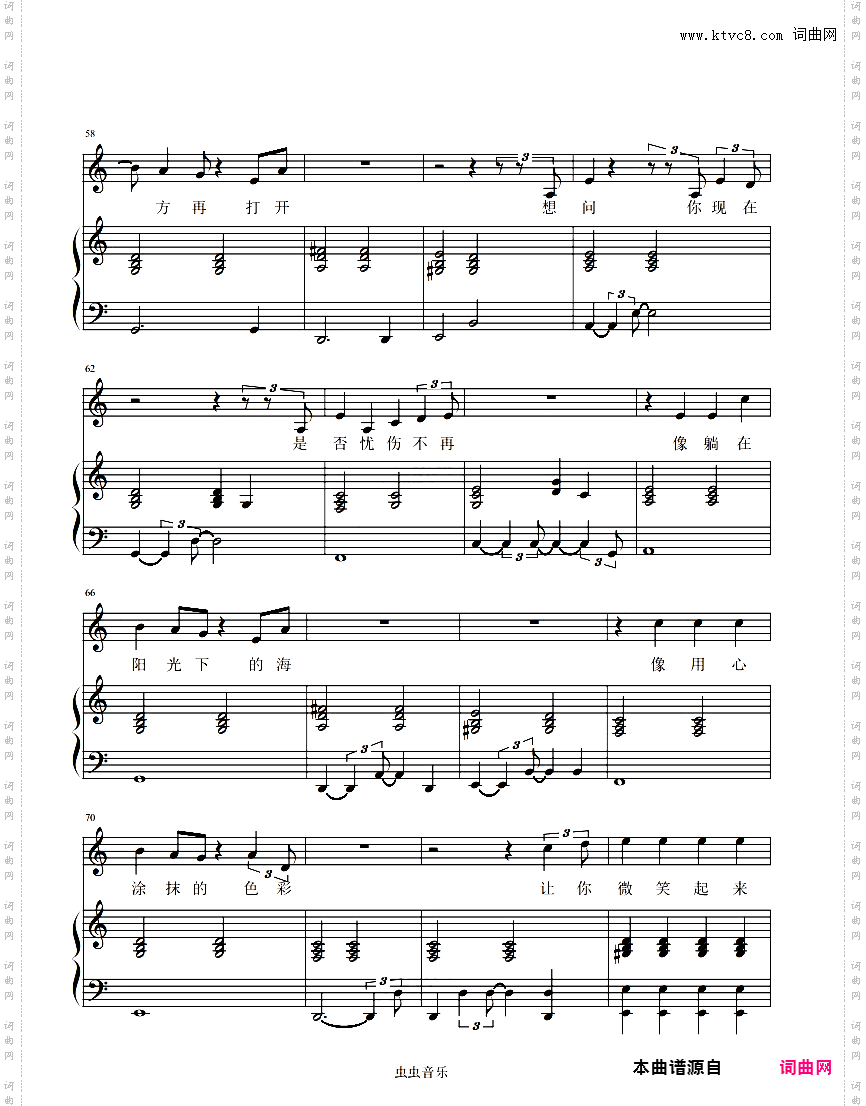 梁博 - 男孩【C调弹唱谱】