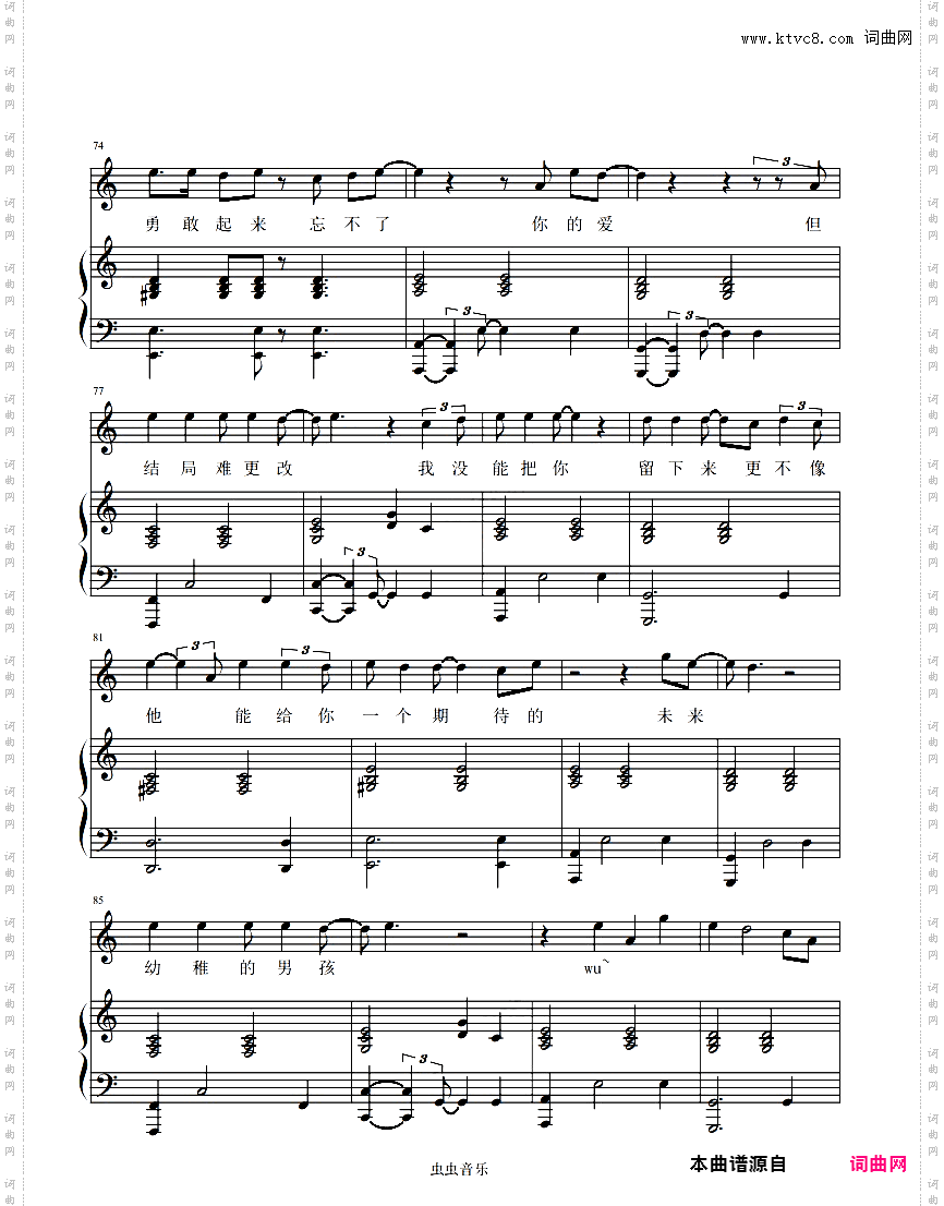 梁博 - 男孩【C调弹唱谱】