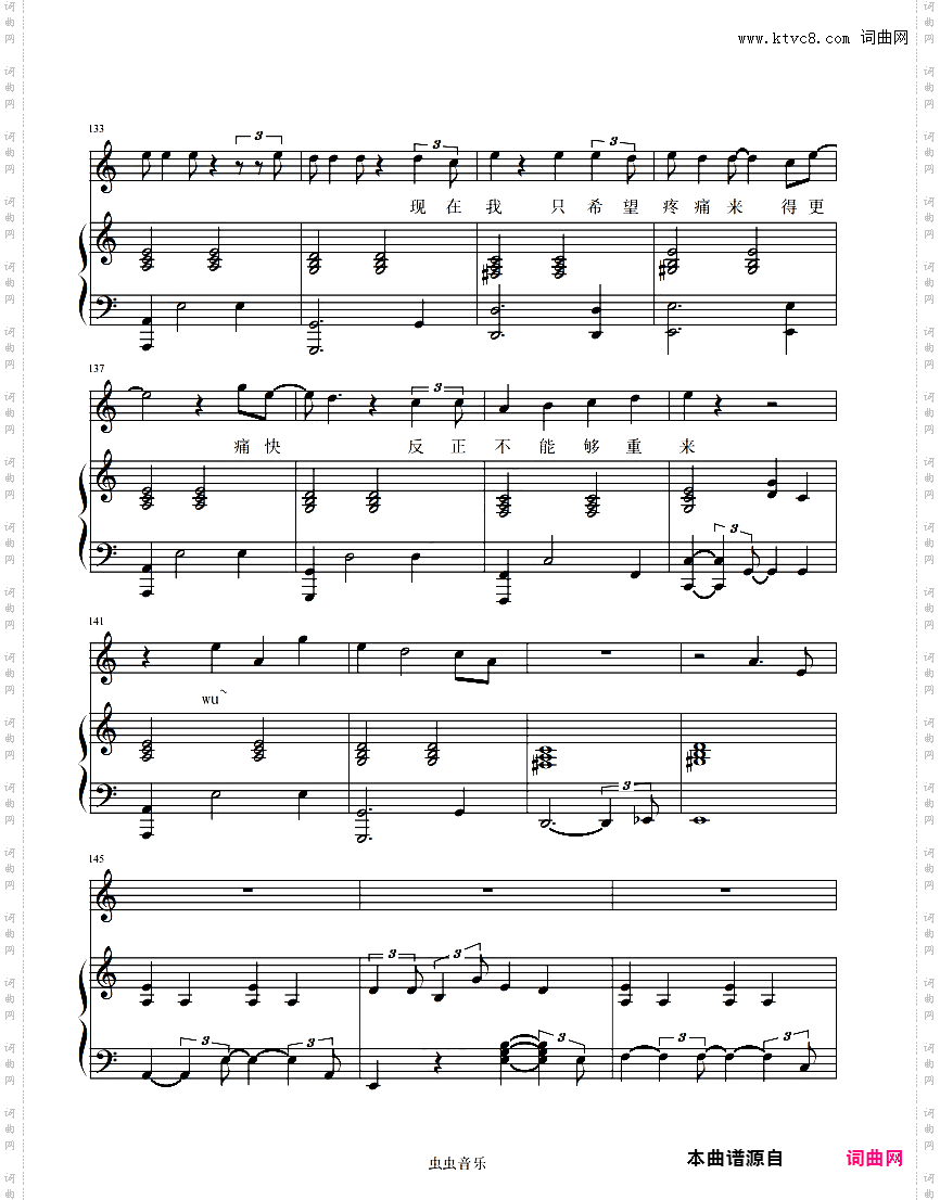 梁博 - 男孩【C调弹唱谱】