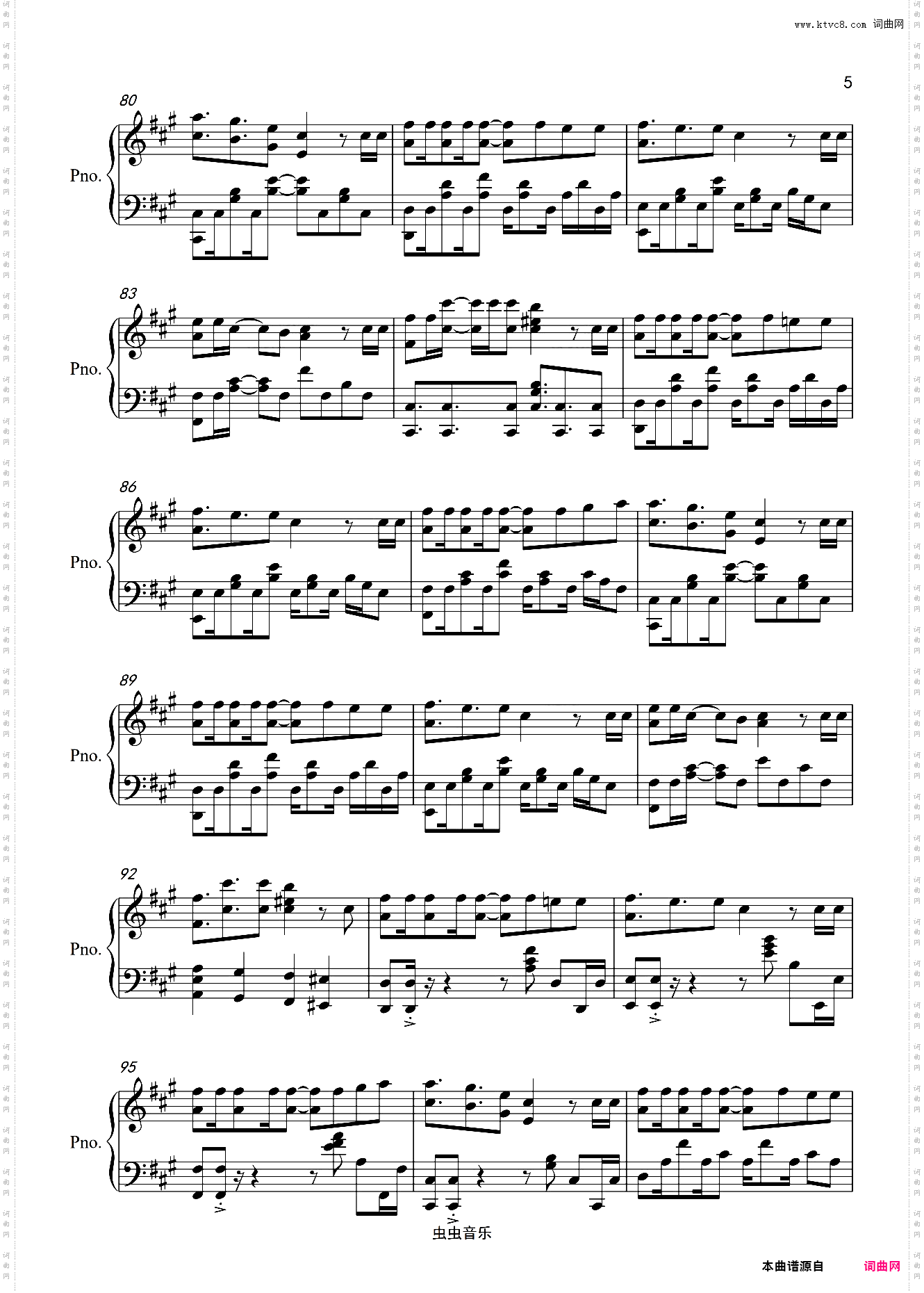 ロストワンの号哭 piano ver