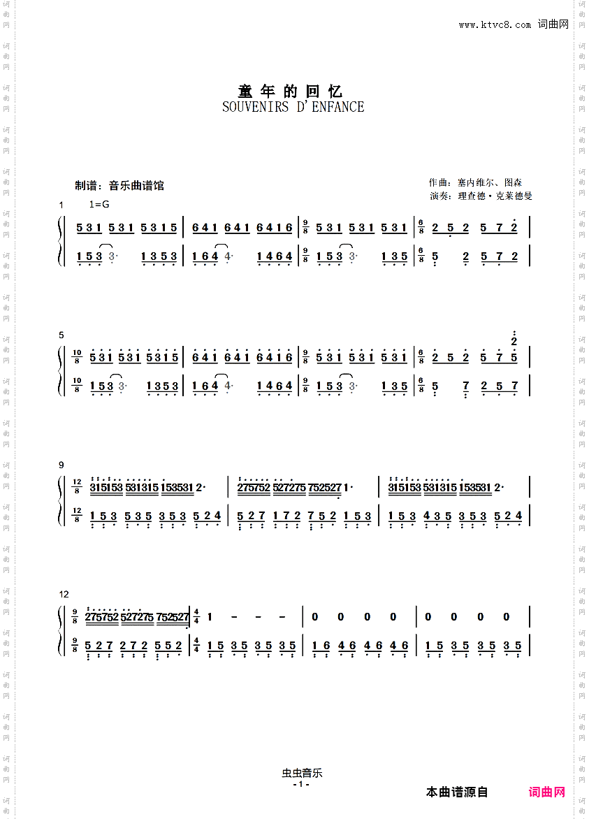 童年的回忆- 爱的纪念 爱的克里斯汀 SOUVENIRS D'ENFANCE_理查德克莱德曼