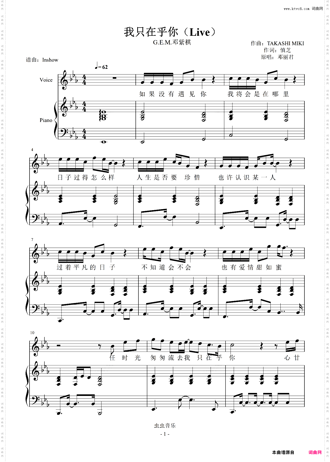 G·E·M·邓紫棋 - 我只在乎你Live【弹唱谱】