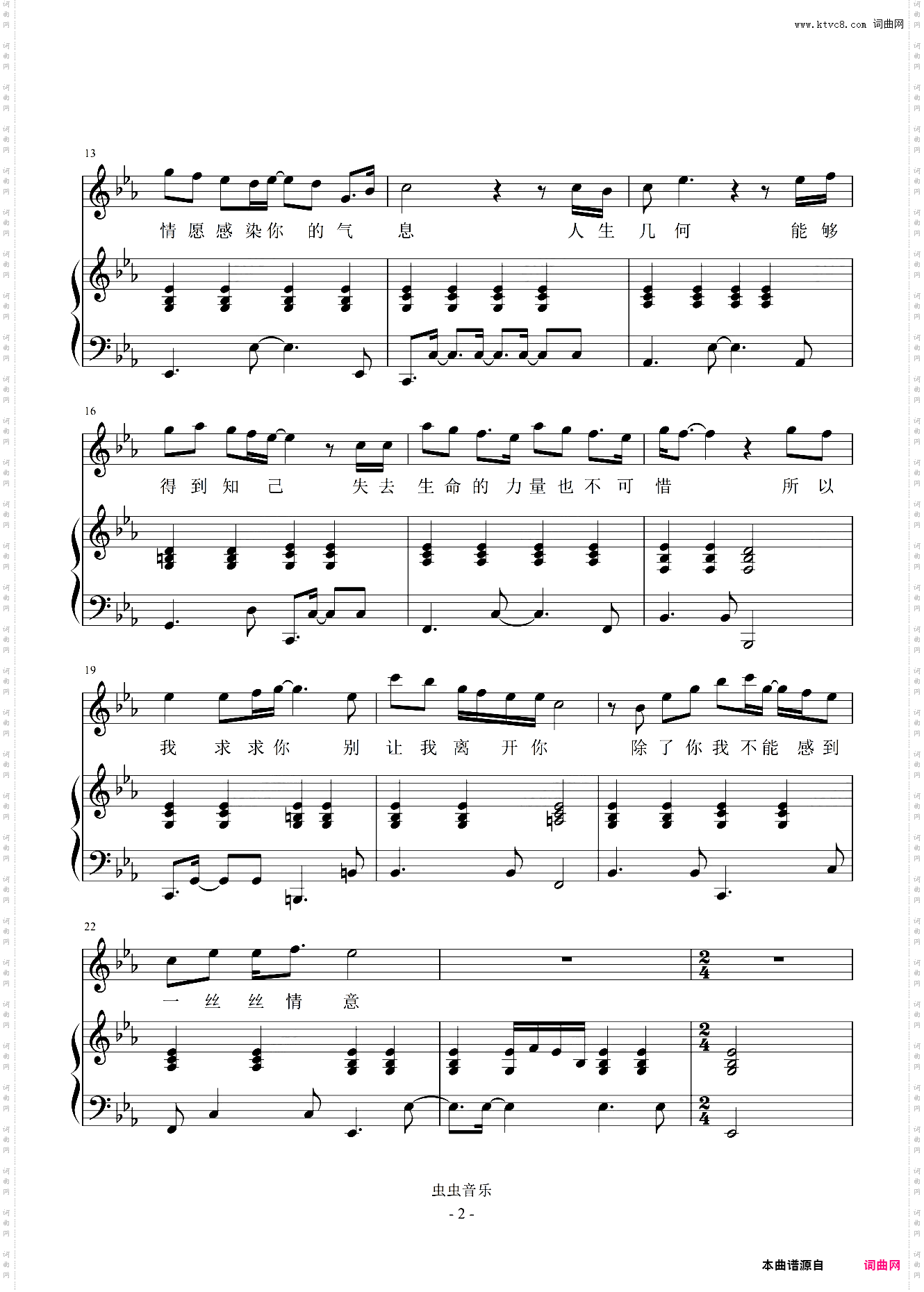 G·E·M·邓紫棋 - 我只在乎你Live【弹唱谱】