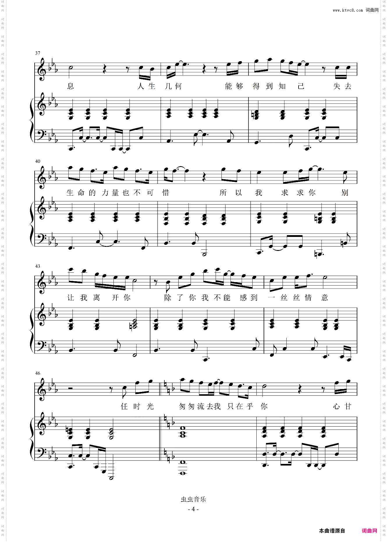 G·E·M·邓紫棋 - 我只在乎你Live【弹唱谱】