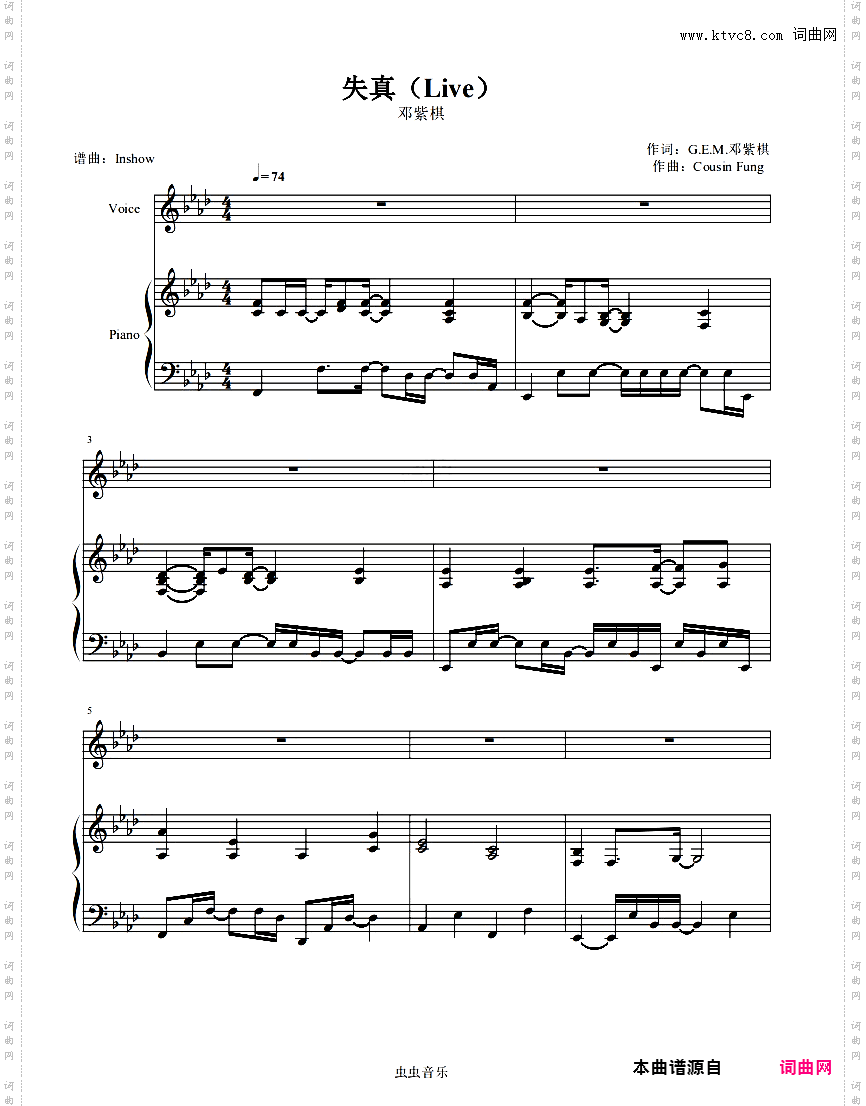 G·E·M·邓紫棋 - 失真Live【弹唱谱】