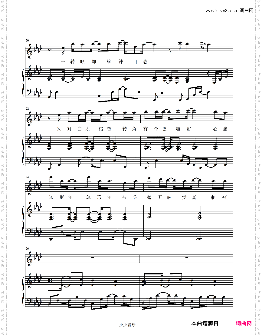 G·E·M·邓紫棋 - 失真Live【弹唱谱】