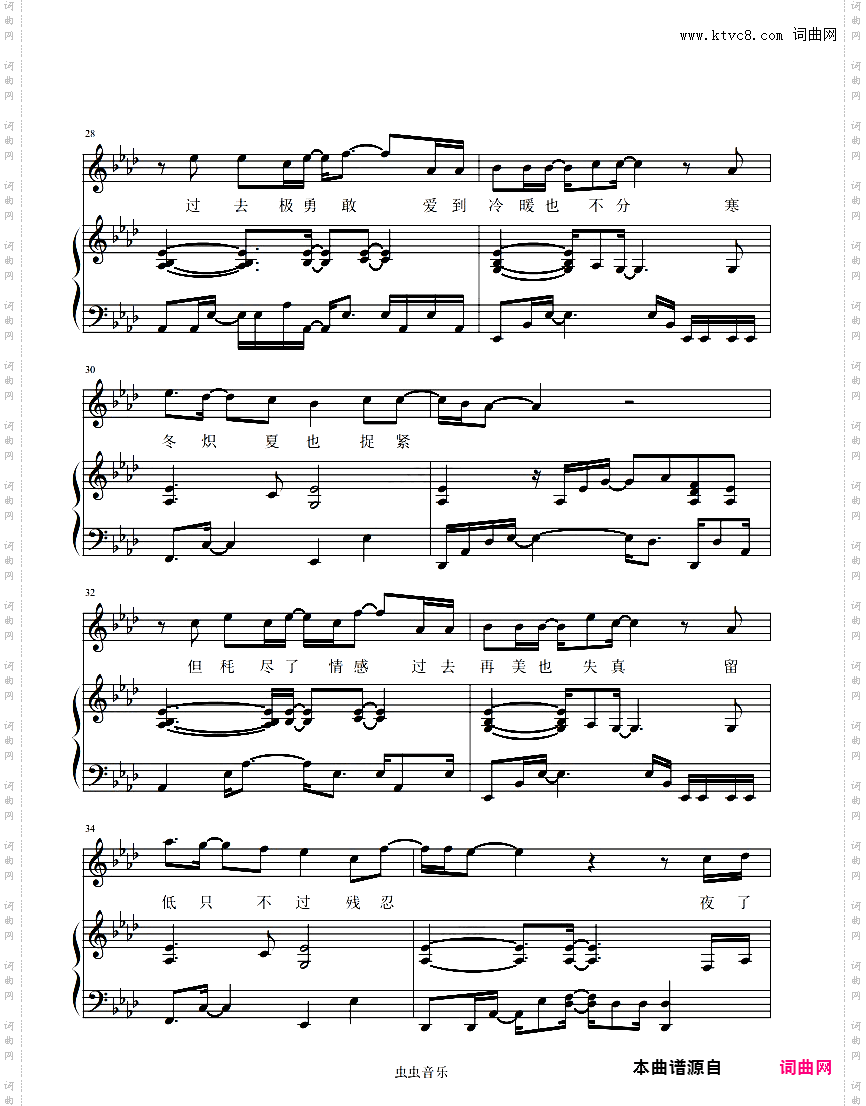 G·E·M·邓紫棋 - 失真Live【弹唱谱】