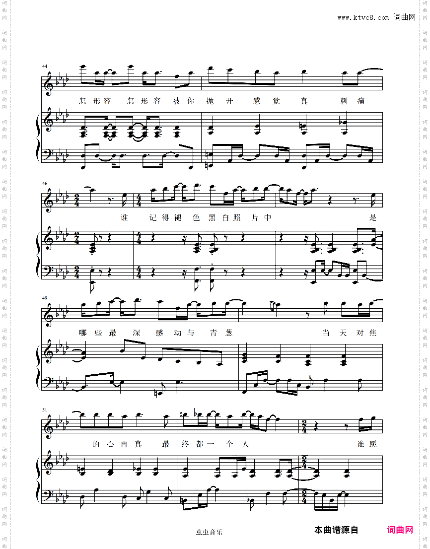 G·E·M·邓紫棋 - 失真Live【弹唱谱】