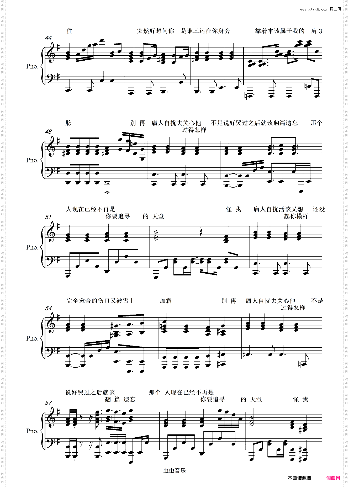《庸人自扰》【完美伴奏附词】