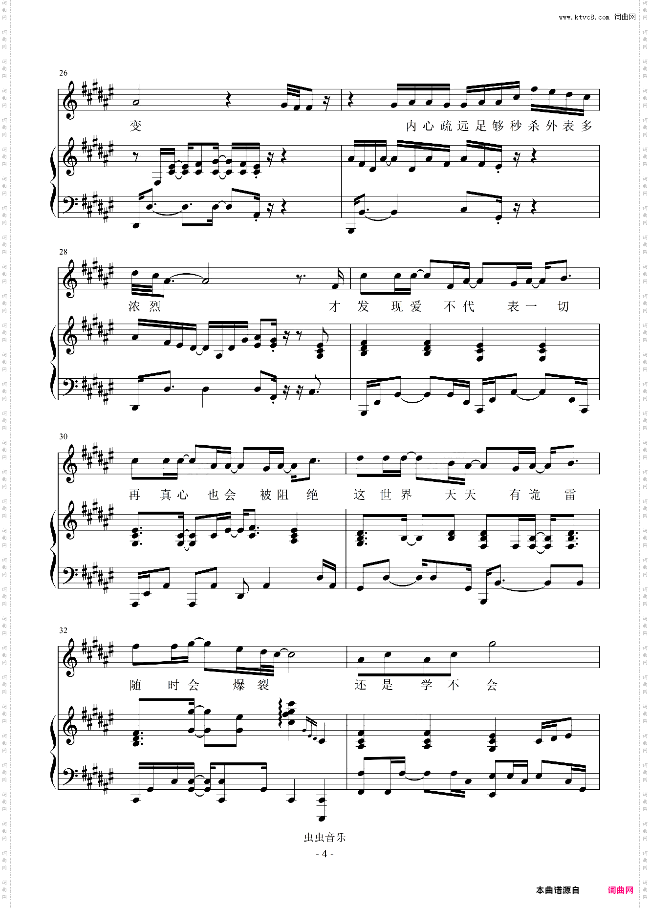 林俊杰 - 学不会【伴奏谱】