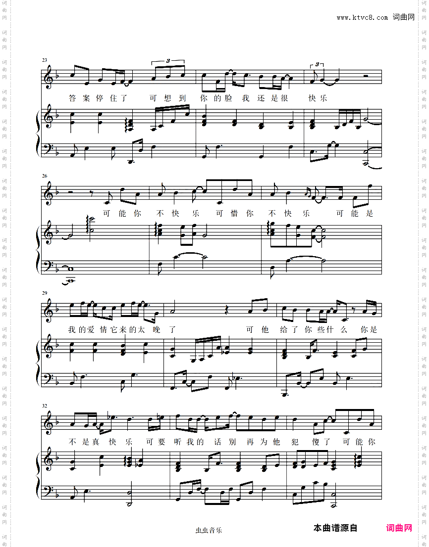 可乐Cover 赵浴辰 - 辫子余