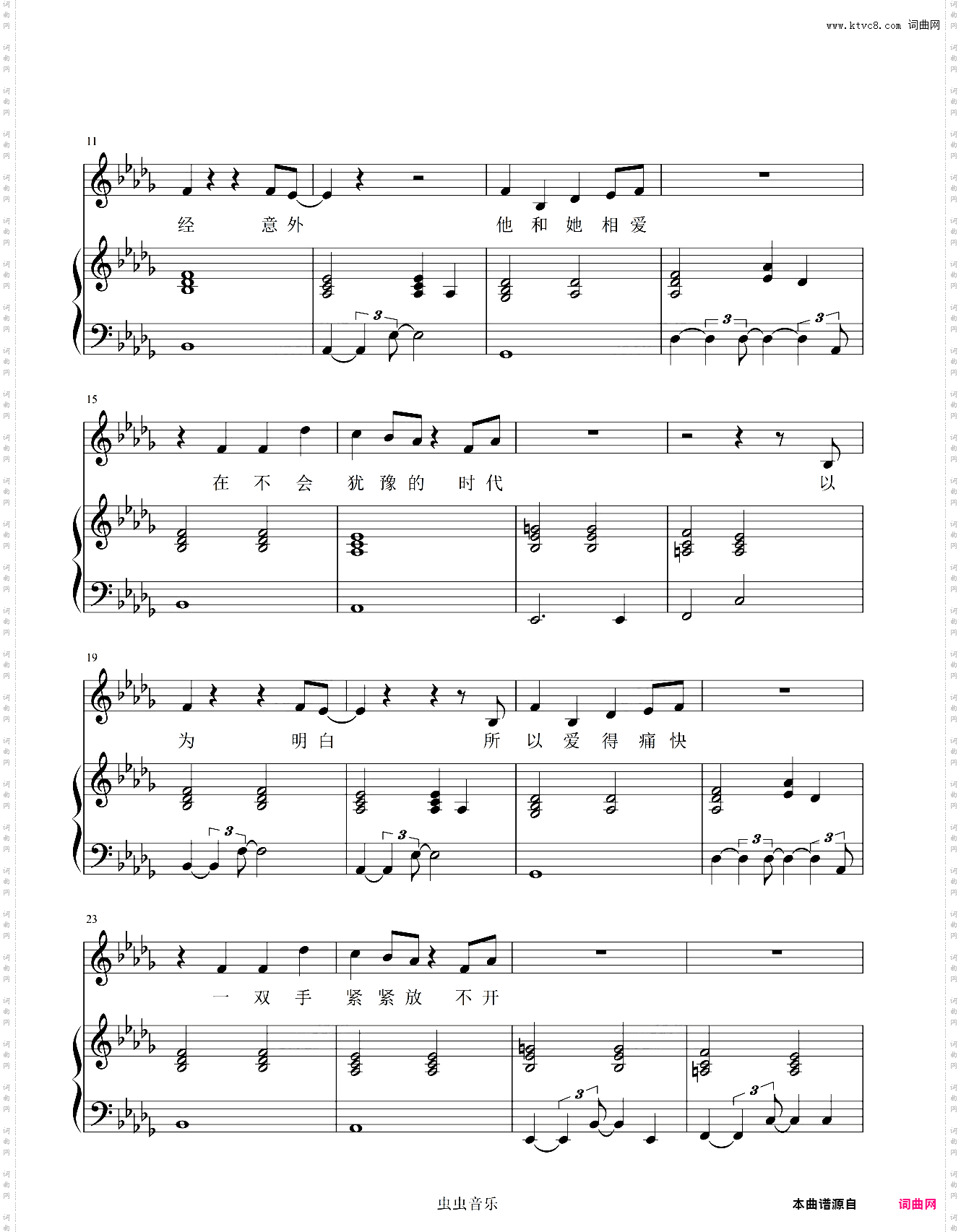 梁博 - 男孩Live【弹唱谱】