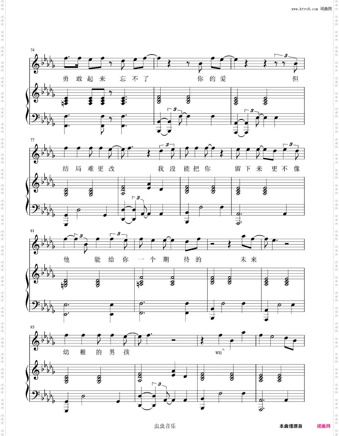 梁博 - 男孩Live【弹唱谱】