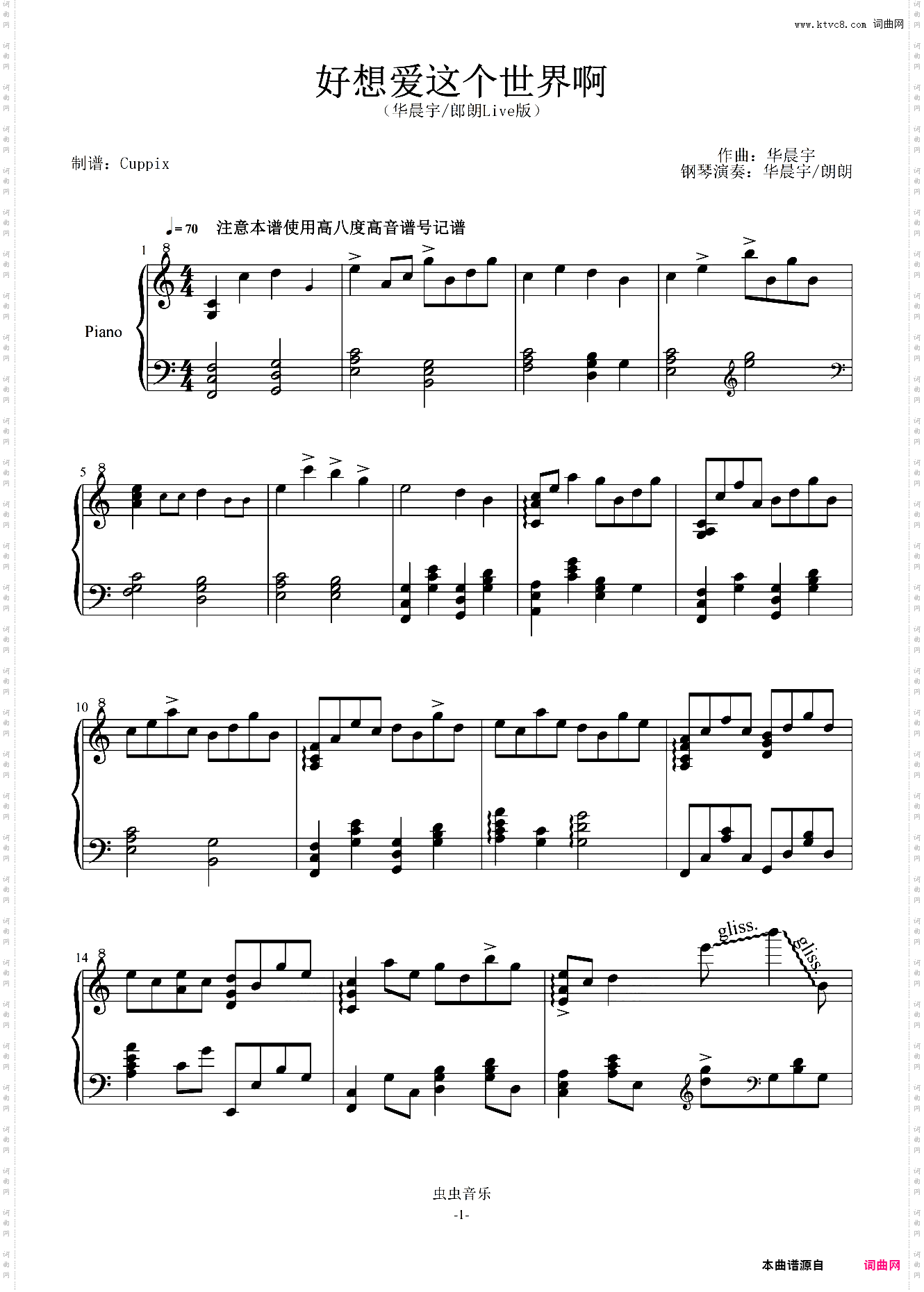 华晨宇、郎朗《好想爱这个世界啊》双手整合弹唱伴奏