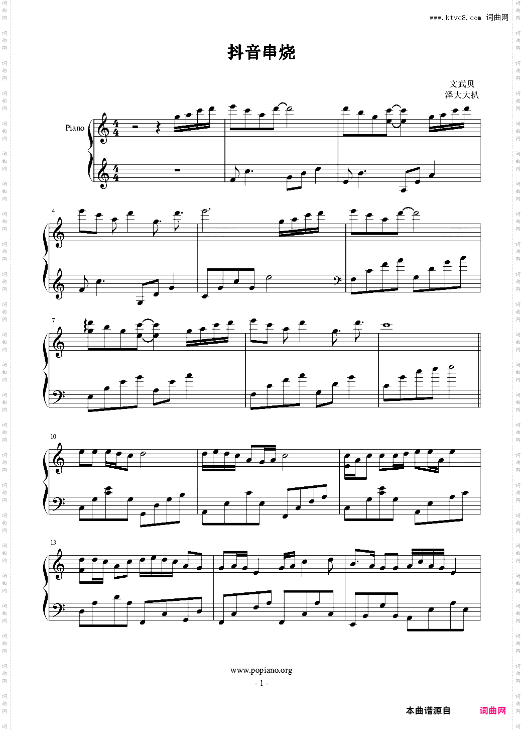 17首抖音串烧