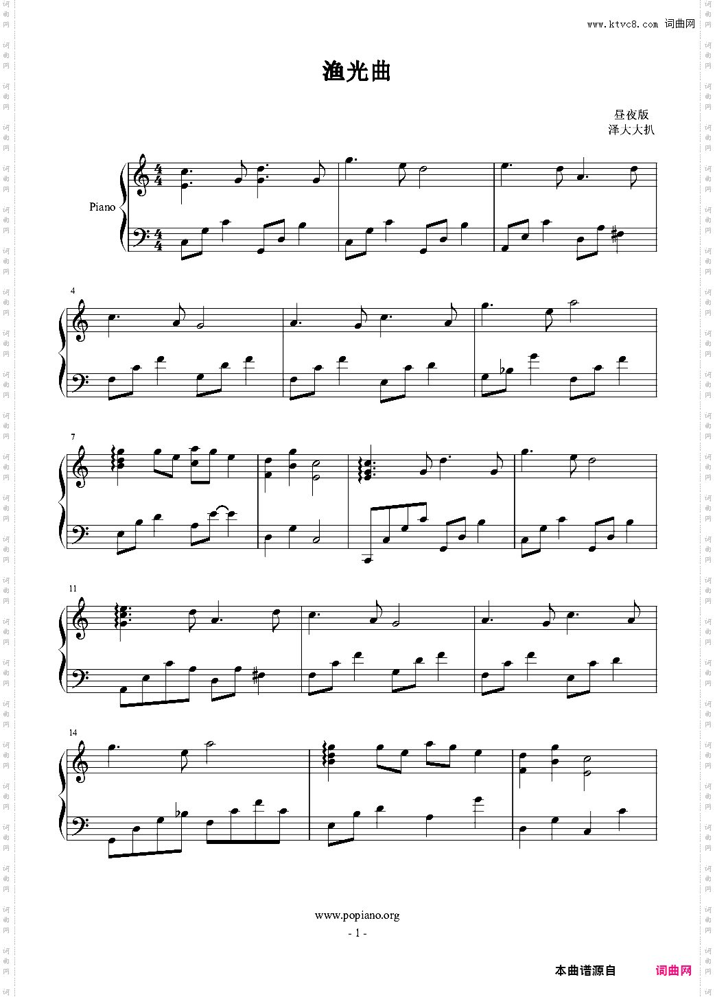 渔光曲昼夜版