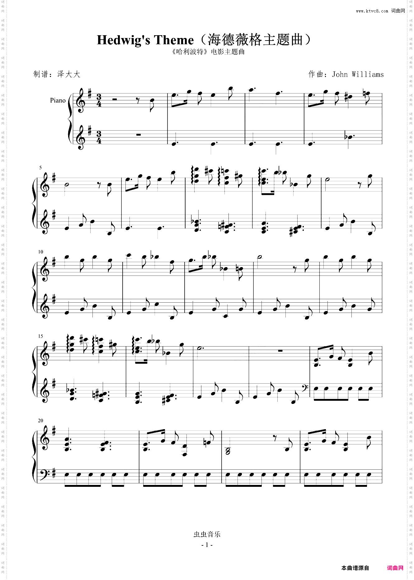 Hedwigs Theme海德薇格/哈利波特主题曲