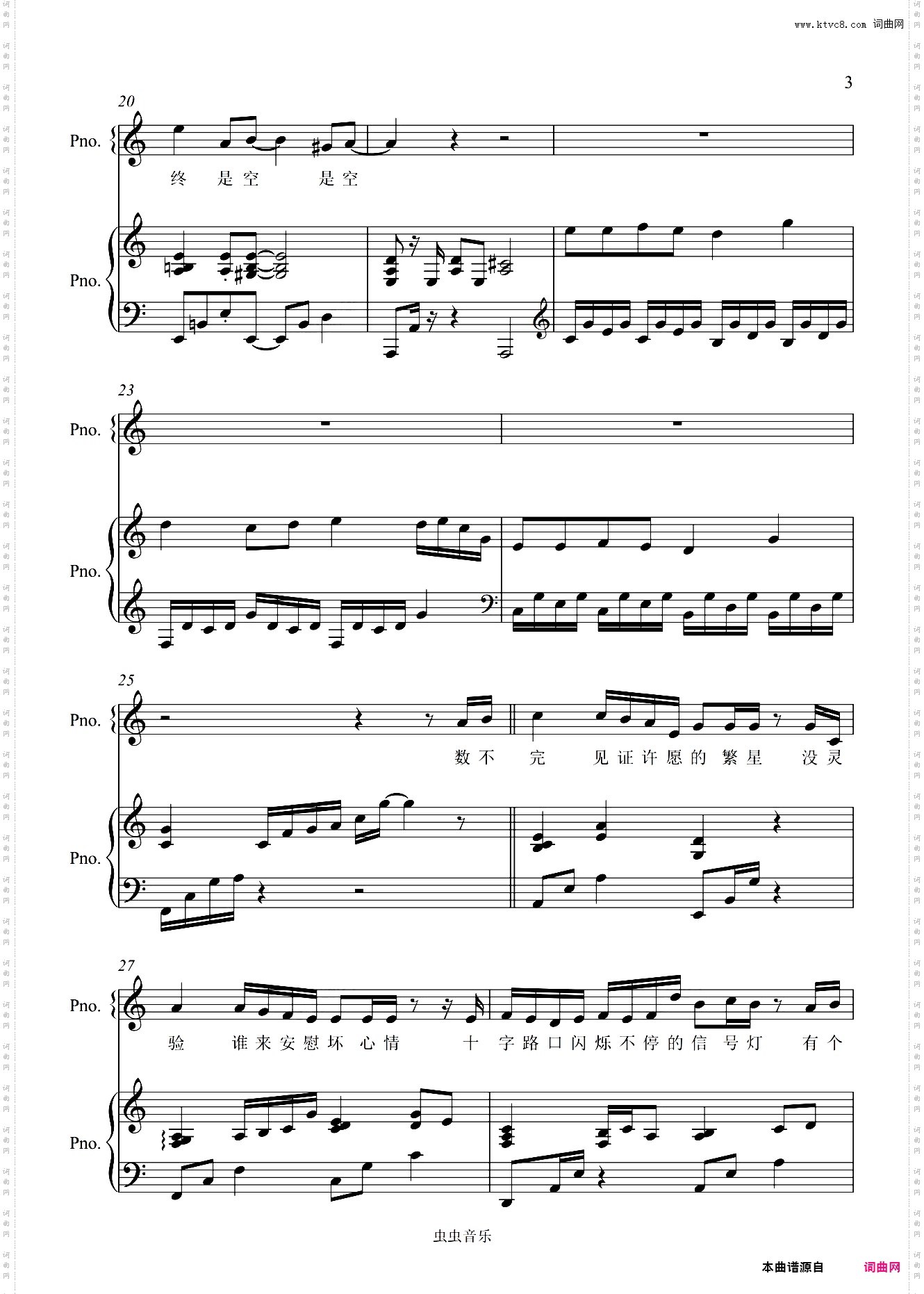 错位时空【免费C调降低弹唱附词】泽大大 艾辰