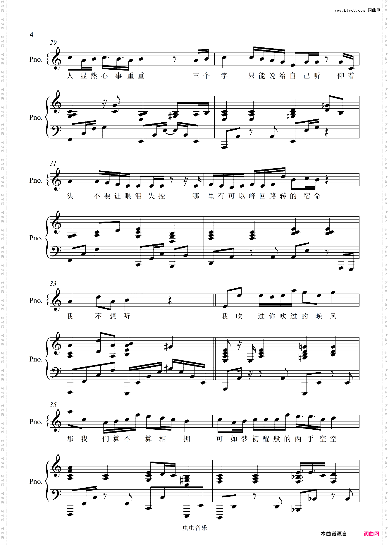 错位时空【免费C调降低弹唱附词】泽大大 艾辰