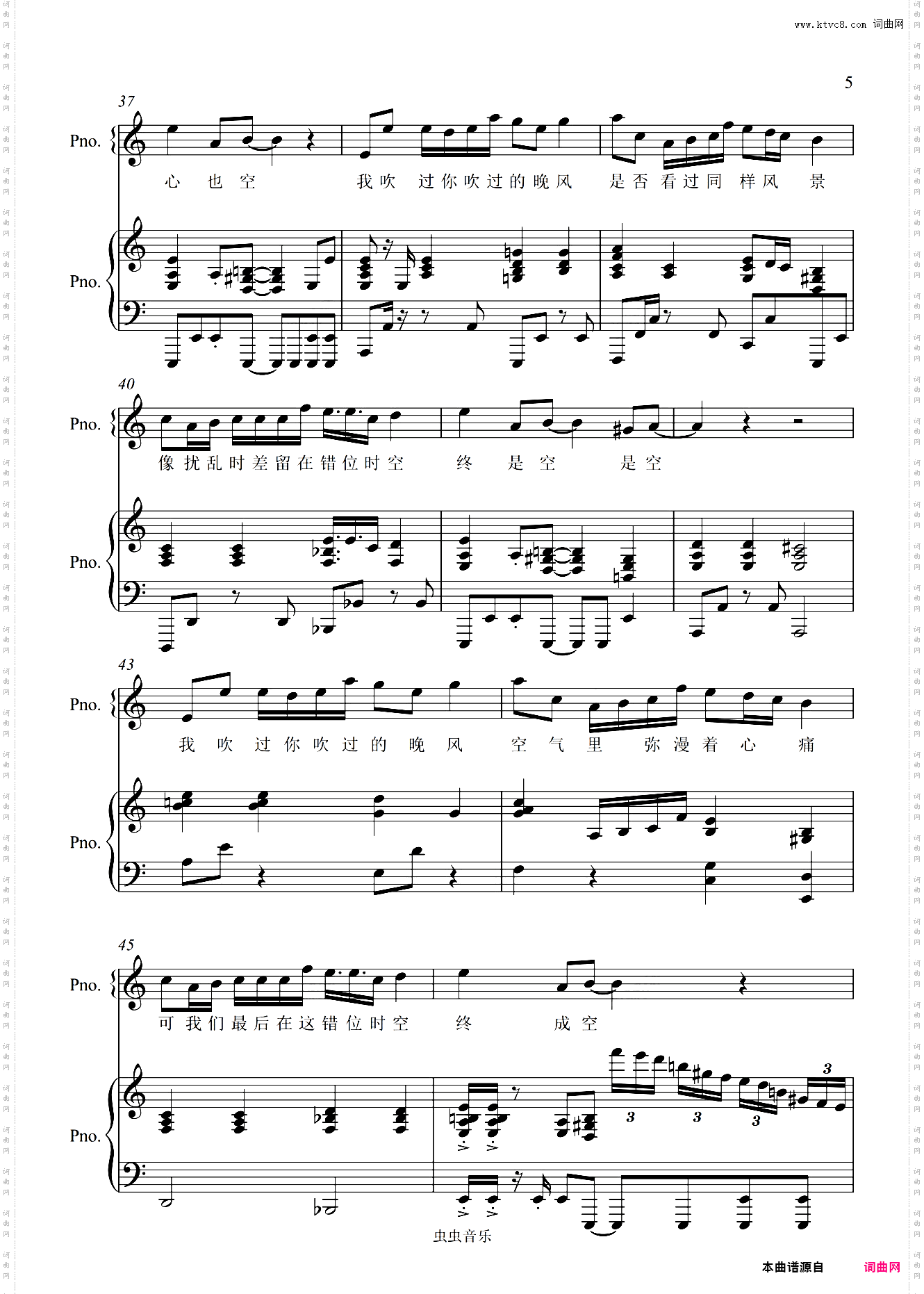 错位时空【免费C调降低弹唱附词】泽大大 艾辰