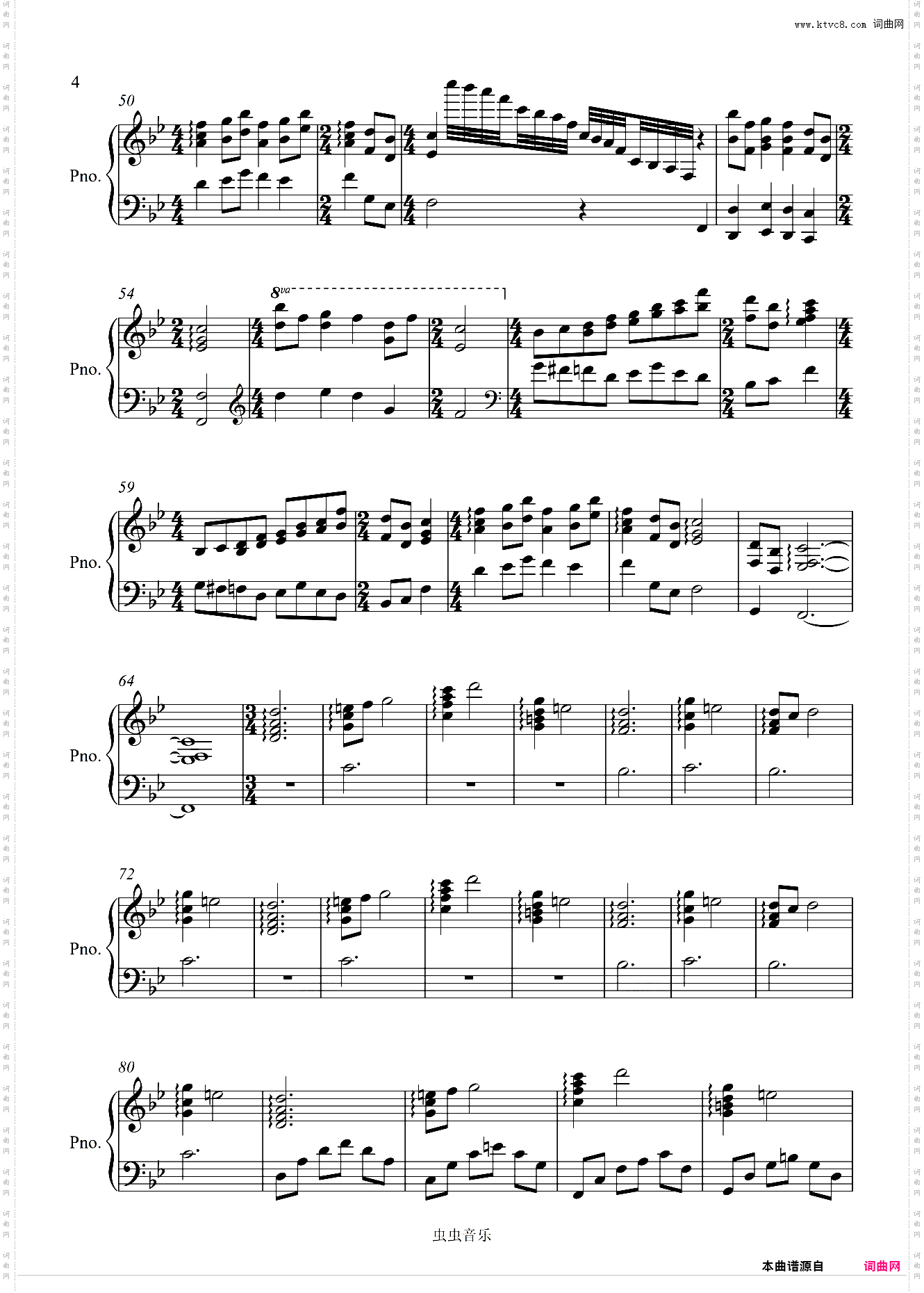 《塞尔达传说》插曲