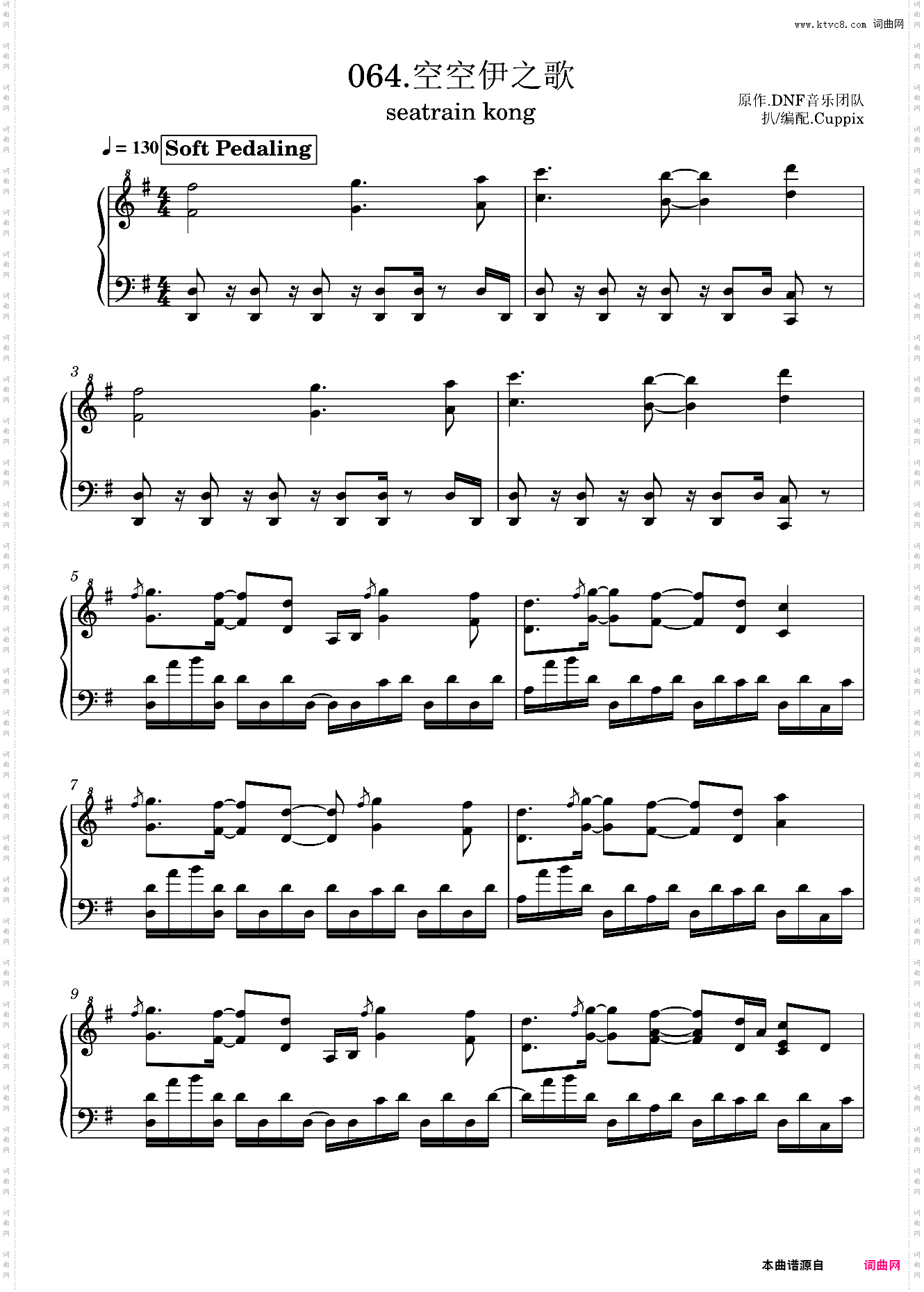 DNF - 空空伊之歌 seatrain kong高度还原