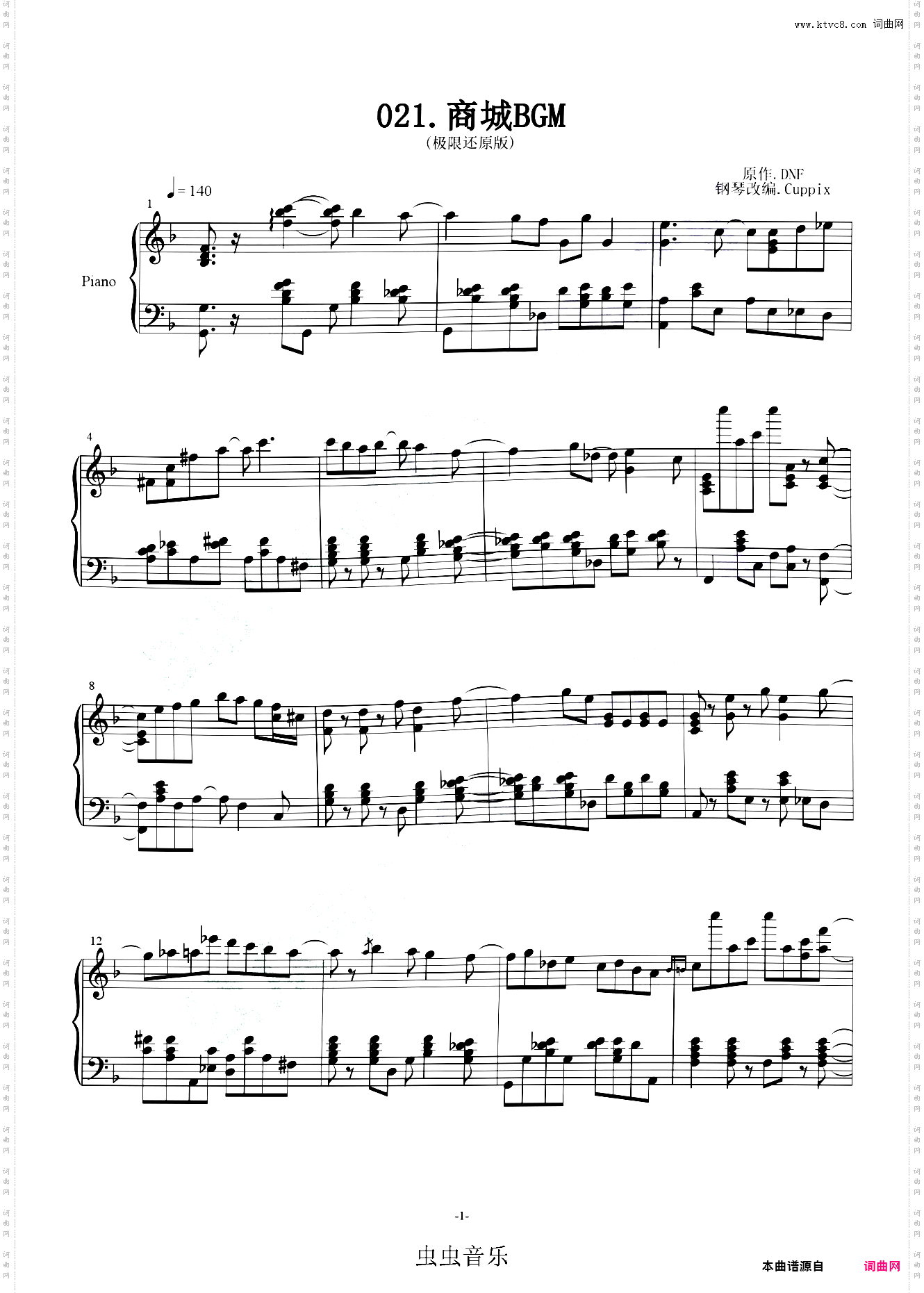 DNF - 商城BGM极限还原